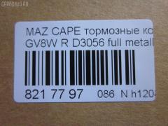 Тормозные колодки tds TD-086-5195, 0 986 461 138, 0272 00, 027200, 05P037, 112540, 1170720, 181160, 181160396, 181160825, 191753, 1U0C2648Z, 2155801, 2155813004T4067, 227200, 2597, 26207, 27200, 283 000SX, 31088, 3395842, 363702160522, 363702160748, 3975890, 402B1038, 572169B, 572169J, 6260037, 7003, 77870, 8110 50926, 8DB355016361, 9553, AFP341, AN-250K, AS-Z241, AY060-MA005, BBP1220, BL1343A1, BS0986461138, CD3056, CD3056STD, CD3056TYPED, CMX400, D3056, D3056-02, DP1010100714, E92Z2200A, ELT400, F02Z2200A, F32Z2200B, FB210192, FO 420581, G0YG-26-43Z, G0YG2648Z, G211-26-48Z, G3395842, GDB1025, GF2119, GJ25-26-48Z, GJ25-26-48ZA, GJ254648ZA, GJ87-26-43Z, GJ87-26-48ZA, GJ872648A, GJ872648Z, GJ872648Z9A, GJY72648Z, GJY72648Z9A, HKTMZ006, IE181160, LP624, M361A06, MDB1476, MKD400, MN-187, MX400, NP5018, P 24 025, P372300, PAD639, PF-5195, PN5195, RB1160, SBP630, SN785, T3006, TD5195, V9118X008 на Mazda Capella GV8W Фото 2
