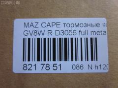 Тормозные колодки tds TD-086-5195, 0 986 461 138, 0272 00, 027200, 05P037, 112540, 1170720, 181160, 181160396, 181160825, 191753, 1U0C2648Z, 2155801, 2155813004T4067, 227200, 2597, 26207, 27200, 283 000SX, 31088, 3395842, 363702160522, 363702160748, 3975890, 402B1038, 572169B, 572169J, 6260037, 7003, 77870, 8110 50926, 8DB355016361, 9553, AFP341, AN-250K, AS-Z241, AY060-MA005, BBP1220, BL1343A1, BS0986461138, CD3056, CD3056STD, CD3056TYPED, CMX400, D3056, D3056-02, DP1010100714, E92Z2200A, ELT400, F02Z2200A, F32Z2200B, FB210192, FO 420581, G0YG-26-43Z, G0YG2648Z, G211-26-48Z, G3395842, GDB1025, GF2119, GJ25-26-48Z, GJ25-26-48ZA, GJ254648ZA, GJ87-26-43Z, GJ87-26-48ZA, GJ872648A, GJ872648Z, GJ872648Z9A, GJY72648Z, GJY72648Z9A, HKTMZ006, IE181160, LP624, M361A06, MDB1476, MKD400, MN-187, MX400, NP5018, P 24 025, P372300, PAD639, PF-5195, PN5195, RB1160, SBP630, SN785, T3006, TD5195, V9118X008 на Mazda Capella GV8W Фото 2