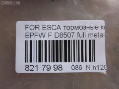 Тормозные колодки tds TD-086-5668, 000 013BSX, 000 013SX, 025 244 3816, 05P1622, 10 BPF 00188 000, 1124 00, 112400, 112933, 12507, 13046072342, 182030, 192984, 2112400, 2209060, 2443901, 24624Z, 3000147, 37673, 37673 OE, 402B0574, 4641690, 4778223, 4780654, 4918698, 5003315, 573408B, 573408J, 5L8Z-2001-AA, 5L8Z2001AA, 5U2J-2C452-HA, 600000098250, 601295, 6117522, 6261622, 6L842L361AA, 6L8Z-2001-A, 7L84-2L361-AA, 8110 10597, 8229060, 8DB 355 029481, 8DB355014961, 8L842L361AB, 8M6Z2001A, 9230, A281132, AA0340, AC0581622D, ADM542102, AWS1047, B1G12053522, BB0327, BD5132, BL2682A1, BP1708, BP3567, BP4577, BR1047B, BS1003, C13066ABE, CD01255, CD3149, CD8507, CKF59, CMX1047, CMX1047A, CMX1047B, D1047, D20069H, D3149, D3149M, D8507, DB1821, DP1010100710, DP104A123, DP104A123P, E400406, EBP261752, EC1497, EFY5-33-23Z, EFY5-33-23ZA, EFY53323ZB, EFY6-33-23Z, ELT1047, ELT1047A, ELT1047B, FBP1862, FBP4152, FM2136CSFF, FP1047, GDB1752, GK0204, HKPMZ066, HP8498NY, HP9701, J3603042, KBP4564, KD6535, KT1752STD, KT1752T, LP2161, M07545, M07550, M2624438, MD1047, MD8507S, MDB2626, MKD1047, MKD1047A, MKD1047B, MSC4005, MX1047, MX1047A, MX1047B, NP5075, P 24 159, P1024300, P24159, PA315AF, PBP113, PCP1480, PGD1047C, PN0071, PRP1568, PRP15683M, RB2030, RD1710005, RNZ095, SMBPU001, SP1497, STEFY63323Z, T1914, TG1752, ZZC3-33-23Z на Ford Maverick TM1 Фото 2