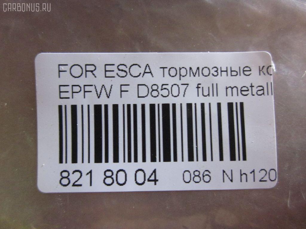 Тормозные колодки tds TD-086-5668, 000 013BSX, 000 013SX, 025 244 3816, 05P1622, 10 BPF 00188 000, 1124 00, 112400, 112933, 12507, 13046072342, 182030, 192984, 2112400, 2209060, 2443901, 24624Z, 3000147, 37673, 37673 OE, 402B0574, 4641690, 4778223, 4780654, 4918698, 5003315, 573408B, 573408J, 5L8Z-2001-AA, 5L8Z2001AA, 5U2J-2C452-HA, 600000098250, 601295, 6117522, 6261622, 6L842L361AA, 6L8Z-2001-A, 7L84-2L361-AA, 8110 10597, 8229060, 8DB 355 029481, 8DB355014961, 8L842L361AB, 8M6Z2001A, 9230, A281132, AA0340, AC0581622D, ADM542102, AWS1047, B1G12053522, BB0327, BD5132, BL2682A1, BP1708, BP3567, BP4577, BR1047B, BS1003, C13066ABE, CD01255, CD3149, CD8507, CKF59, CMX1047, CMX1047A, CMX1047B, D1047, D20069H, D3149, D3149M, D8507, DB1821, DP1010100710, DP104A123, DP104A123P, E400406, EBP261752, EC1497, EFY5-33-23Z, EFY5-33-23ZA, EFY53323ZB, EFY6-33-23Z, ELT1047, ELT1047A, ELT1047B, FBP1862, FBP4152, FM2136CSFF, FP1047, GDB1752, GK0204, HKPMZ066, HP8498NY, HP9701, J3603042, KBP4564, KD6535, KT1752STD, KT1752T, LP2161, M07545, M07550, M2624438, MD1047, MD8507S, MDB2626, MKD1047, MKD1047A, MKD1047B, MSC4005, MX1047, MX1047A, MX1047B, NP5075, P 24 159, P1024300, P24159, PA315AF, PBP113, PCP1480, PGD1047C, PN0071, PRP1568, PRP15683M, RB2030, RD1710005, RNZ095, SMBPU001, SP1497, STEFY63323Z, T1914, TG1752, ZZC3-33-23Z на Ford Maverick TM1 Фото 2