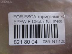 Тормозные колодки tds TD-086-5668, 000 013BSX, 000 013SX, 025 244 3816, 05P1622, 10 BPF 00188 000, 1124 00, 112400, 112933, 12507, 13046072342, 182030, 192984, 2112400, 2209060, 2443901, 24624Z, 3000147, 37673, 37673 OE, 402B0574, 4641690, 4778223, 4780654, 4918698, 5003315, 573408B, 573408J, 5L8Z-2001-AA, 5L8Z2001AA, 5U2J-2C452-HA, 600000098250, 601295, 6117522, 6261622, 6L842L361AA, 6L8Z-2001-A, 7L84-2L361-AA, 8110 10597, 8229060, 8DB 355 029481, 8DB355014961, 8L842L361AB, 8M6Z2001A, 9230, A281132, AA0340, AC0581622D, ADM542102, AWS1047, B1G12053522, BB0327, BD5132, BL2682A1, BP1708, BP3567, BP4577, BR1047B, BS1003, C13066ABE, CD01255, CD3149, CD8507, CKF59, CMX1047, CMX1047A, CMX1047B, D1047, D20069H, D3149, D3149M, D8507, DB1821, DP1010100710, DP104A123, DP104A123P, E400406, EBP261752, EC1497, EFY5-33-23Z, EFY5-33-23ZA, EFY53323ZB, EFY6-33-23Z, ELT1047, ELT1047A, ELT1047B, FBP1862, FBP4152, FM2136CSFF, FP1047, GDB1752, GK0204, HKPMZ066, HP8498NY, HP9701, J3603042, KBP4564, KD6535, KT1752STD, KT1752T, LP2161, M07545, M07550, M2624438, MD1047, MD8507S, MDB2626, MKD1047, MKD1047A, MKD1047B, MSC4005, MX1047, MX1047A, MX1047B, NP5075, P 24 159, P1024300, P24159, PA315AF, PBP113, PCP1480, PGD1047C, PN0071, PRP1568, PRP15683M, RB2030, RD1710005, RNZ095, SMBPU001, SP1497, STEFY63323Z, T1914, TG1752, ZZC3-33-23Z на Ford Maverick TM1 Фото 2