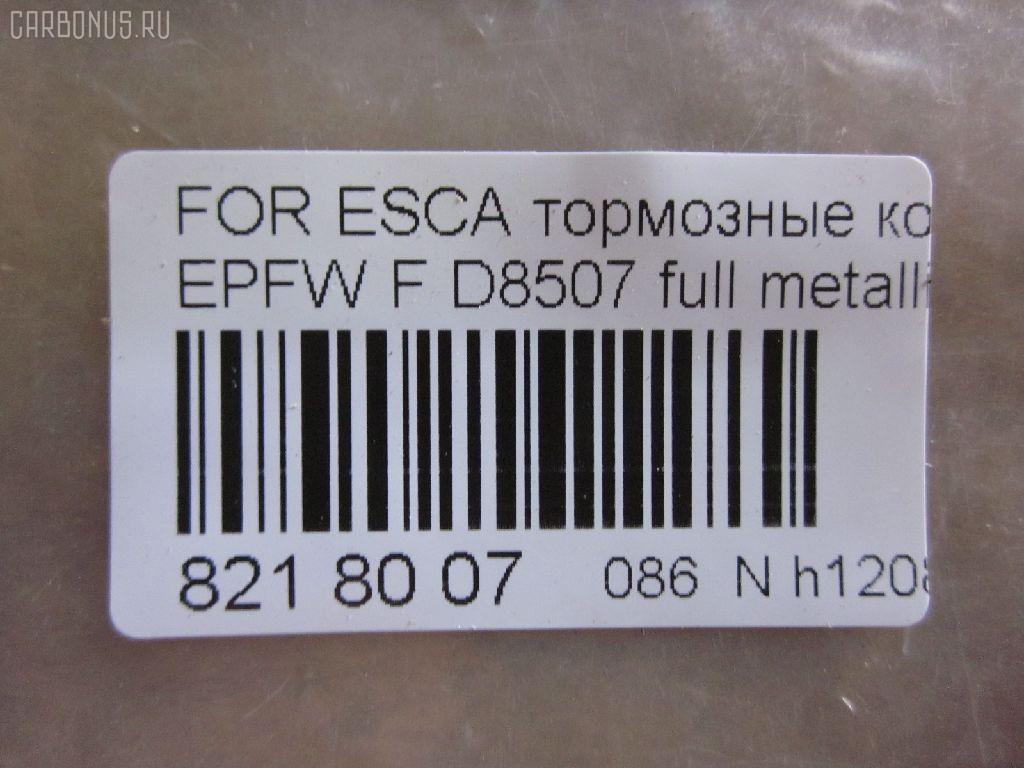 Тормозные колодки tds TD-086-5668, 000 013BSX, 000 013SX, 025 244 3816, 05P1622, 10 BPF 00188 000, 1124 00, 112400, 112933, 12507, 13046072342, 182030, 192984, 2112400, 2209060, 2443901, 24624Z, 3000147, 37673, 37673 OE, 402B0574, 4641690, 4778223, 4780654, 4918698, 5003315, 573408B, 573408J, 5L8Z-2001-AA, 5L8Z2001AA, 5U2J-2C452-HA, 600000098250, 601295, 6117522, 6261622, 6L842L361AA, 6L8Z-2001-A, 7L84-2L361-AA, 8110 10597, 8229060, 8DB 355 029481, 8DB355014961, 8L842L361AB, 8M6Z2001A, 9230, A281132, AA0340, AC0581622D, ADM542102, AWS1047, B1G12053522, BB0327, BD5132, BL2682A1, BP1708, BP3567, BP4577, BR1047B, BS1003, C13066ABE, CD01255, CD3149, CD8507, CKF59, CMX1047, CMX1047A, CMX1047B, D1047, D20069H, D3149, D3149M, D8507, DB1821, DP1010100710, DP104A123, DP104A123P, E400406, EBP261752, EC1497, EFY5-33-23Z, EFY5-33-23ZA, EFY53323ZB, EFY6-33-23Z, ELT1047, ELT1047A, ELT1047B, FBP1862, FBP4152, FM2136CSFF, FP1047, GDB1752, GK0204, HKPMZ066, HP8498NY, HP9701, J3603042, KBP4564, KD6535, KT1752STD, KT1752T, LP2161, M07545, M07550, M2624438, MD1047, MD8507S, MDB2626, MKD1047, MKD1047A, MKD1047B, MSC4005, MX1047, MX1047A, MX1047B, NP5075, P 24 159, P1024300, P24159, PA315AF, PBP113, PCP1480, PGD1047C, PN0071, PRP1568, PRP15683M, RB2030, RD1710005, RNZ095, SMBPU001, SP1497, STEFY63323Z, T1914, TG1752, ZZC3-33-23Z на Ford Maverick TM1 Фото 2