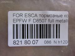 Тормозные колодки tds TD-086-5668, 000 013BSX, 000 013SX, 025 244 3816, 05P1622, 10 BPF 00188 000, 1124 00, 112400, 112933, 12507, 13046072342, 182030, 192984, 2112400, 2209060, 2443901, 24624Z, 3000147, 37673, 37673 OE, 402B0574, 4641690, 4778223, 4780654, 4918698, 5003315, 573408B, 573408J, 5L8Z-2001-AA, 5L8Z2001AA, 5U2J-2C452-HA, 600000098250, 601295, 6117522, 6261622, 6L842L361AA, 6L8Z-2001-A, 7L84-2L361-AA, 8110 10597, 8229060, 8DB 355 029481, 8DB355014961, 8L842L361AB, 8M6Z2001A, 9230, A281132, AA0340, AC0581622D, ADM542102, AWS1047, B1G12053522, BB0327, BD5132, BL2682A1, BP1708, BP3567, BP4577, BR1047B, BS1003, C13066ABE, CD01255, CD3149, CD8507, CKF59, CMX1047, CMX1047A, CMX1047B, D1047, D20069H, D3149, D3149M, D8507, DB1821, DP1010100710, DP104A123, DP104A123P, E400406, EBP261752, EC1497, EFY5-33-23Z, EFY5-33-23ZA, EFY53323ZB, EFY6-33-23Z, ELT1047, ELT1047A, ELT1047B, FBP1862, FBP4152, FM2136CSFF, FP1047, GDB1752, GK0204, HKPMZ066, HP8498NY, HP9701, J3603042, KBP4564, KD6535, KT1752STD, KT1752T, LP2161, M07545, M07550, M2624438, MD1047, MD8507S, MDB2626, MKD1047, MKD1047A, MKD1047B, MSC4005, MX1047, MX1047A, MX1047B, NP5075, P 24 159, P1024300, P24159, PA315AF, PBP113, PCP1480, PGD1047C, PN0071, PRP1568, PRP15683M, RB2030, RD1710005, RNZ095, SMBPU001, SP1497, STEFY63323Z, T1914, TG1752, ZZC3-33-23Z на Ford Maverick TM1 Фото 2