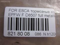 Тормозные колодки tds TD-086-5668, 000 013BSX, 000 013SX, 025 244 3816, 05P1622, 10 BPF 00188 000, 1124 00, 112400, 112933, 12507, 13046072342, 182030, 192984, 2112400, 2209060, 2443901, 24624Z, 3000147, 37673, 37673 OE, 402B0574, 4641690, 4778223, 4780654, 4918698, 5003315, 573408B, 573408J, 5L8Z-2001-AA, 5L8Z2001AA, 5U2J-2C452-HA, 600000098250, 601295, 6117522, 6261622, 6L842L361AA, 6L8Z-2001-A, 7L84-2L361-AA, 8110 10597, 8229060, 8DB 355 029481, 8DB355014961, 8L842L361AB, 8M6Z2001A, 9230, A281132, AA0340, AC0581622D, ADM542102, AWS1047, B1G12053522, BB0327, BD5132, BL2682A1, BP1708, BP3567, BP4577, BR1047B, BS1003, C13066ABE, CD01255, CD3149, CD8507, CKF59, CMX1047, CMX1047A, CMX1047B, D1047, D20069H, D3149, D3149M, D8507, DB1821, DP1010100710, DP104A123, DP104A123P, E400406, EBP261752, EC1497, EFY5-33-23Z, EFY5-33-23ZA, EFY53323ZB, EFY6-33-23Z, ELT1047, ELT1047A, ELT1047B, FBP1862, FBP4152, FM2136CSFF, FP1047, GDB1752, GK0204, HKPMZ066, HP8498NY, HP9701, J3603042, KBP4564, KD6535, KT1752STD, KT1752T, LP2161, M07545, M07550, M2624438, MD1047, MD8507S, MDB2626, MKD1047, MKD1047A, MKD1047B, MSC4005, MX1047, MX1047A, MX1047B, NP5075, P 24 159, P1024300, P24159, PA315AF, PBP113, PCP1480, PGD1047C, PN0071, PRP1568, PRP15683M, RB2030, RD1710005, RNZ095, SMBPU001, SP1497, STEFY63323Z, T1914, TG1752, ZZC3-33-23Z на Ford Maverick TM1 Фото 2