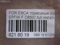 Тормозные колодки tds TD-086-5668, 000 013BSX, 000 013SX, 025 244 3816, 05P1622, 10 BPF 00188 000, 1124 00, 112400, 112933, 12507, 13046072342, 182030, 192984, 2112400, 2209060, 2443901, 24624Z, 3000147, 37673, 37673 OE, 402B0574, 4641690, 4778223, 4780654, 4918698, 5003315, 573408B, 573408J, 5L8Z-2001-AA, 5L8Z2001AA, 5U2J-2C452-HA, 600000098250, 601295, 6117522, 6261622, 6L842L361AA, 6L8Z-2001-A, 7L84-2L361-AA, 8110 10597, 8229060, 8DB 355 029481, 8DB355014961, 8L842L361AB, 8M6Z2001A, 9230, A281132, AA0340, AC0581622D, ADM542102, AWS1047, B1G12053522, BB0327, BD5132, BL2682A1, BP1708, BP3567, BP4577, BR1047B, BS1003, C13066ABE, CD01255, CD3149, CD8507, CKF59, CMX1047, CMX1047A, CMX1047B, D1047, D20069H, D3149, D3149M, D8507, DB1821, DP1010100710, DP104A123, DP104A123P, E400406, EBP261752, EC1497, EFY5-33-23Z, EFY5-33-23ZA, EFY53323ZB, EFY6-33-23Z, ELT1047, ELT1047A, ELT1047B, FBP1862, FBP4152, FM2136CSFF, FP1047, GDB1752, GK0204, HKPMZ066, HP8498NY, HP9701, J3603042, KBP4564, KD6535, KT1752STD, KT1752T, LP2161, M07545, M07550, M2624438, MD1047, MD8507S, MDB2626, MKD1047, MKD1047A, MKD1047B, MSC4005, MX1047, MX1047A, MX1047B, NP5075, P 24 159, P1024300, P24159, PA315AF, PBP113, PCP1480, PGD1047C, PN0071, PRP1568, PRP15683M, RB2030, RD1710005, RNZ095, SMBPU001, SP1497, STEFY63323Z, T1914, TG1752, ZZC3-33-23Z на Ford Maverick TM1 Фото 2
