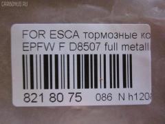 Тормозные колодки tds TD-086-5668, 000 013BSX, 000 013SX, 025 244 3816, 05P1622, 10 BPF 00188 000, 1124 00, 112400, 112933, 12507, 13046072342, 182030, 192984, 2112400, 2209060, 2443901, 24624Z, 3000147, 37673, 37673 OE, 402B0574, 4641690, 4778223, 4780654, 4918698, 5003315, 573408B, 573408J, 5L8Z-2001-AA, 5L8Z2001AA, 5U2J-2C452-HA, 600000098250, 601295, 6117522, 6261622, 6L842L361AA, 6L8Z-2001-A, 7L84-2L361-AA, 8110 10597, 8229060, 8DB 355 029481, 8DB355014961, 8L842L361AB, 8M6Z2001A, 9230, A281132, AA0340, AC0581622D, ADM542102, AWS1047, B1G12053522, BB0327, BD5132, BL2682A1, BP1708, BP3567, BP4577, BR1047B, BS1003, C13066ABE, CD01255, CD3149, CD8507, CKF59, CMX1047, CMX1047A, CMX1047B, D1047, D20069H, D3149, D3149M, D8507, DB1821, DP1010100710, DP104A123, DP104A123P, E400406, EBP261752, EC1497, EFY5-33-23Z, EFY5-33-23ZA, EFY53323ZB, EFY6-33-23Z, ELT1047, ELT1047A, ELT1047B, FBP1862, FBP4152, FM2136CSFF, FP1047, GDB1752, GK0204, HKPMZ066, HP8498NY, HP9701, J3603042, KBP4564, KD6535, KT1752STD, KT1752T, LP2161, M07545, M07550, M2624438, MD1047, MD8507S, MDB2626, MKD1047, MKD1047A, MKD1047B, MSC4005, MX1047, MX1047A, MX1047B, NP5075, P 24 159, P1024300, P24159, PA315AF, PBP113, PCP1480, PGD1047C, PN0071, PRP1568, PRP15683M, RB2030, RD1710005, RNZ095, SMBPU001, SP1497, STEFY63323Z, T1914, TG1752, ZZC3-33-23Z на Ford Maverick TM1 Фото 2