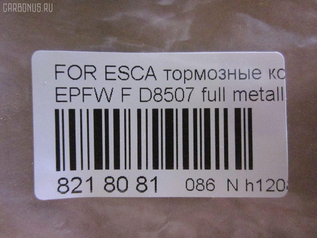 Тормозные колодки tds TD-086-5668, 000 013BSX, 000 013SX, 025 244 3816, 05P1622, 10 BPF 00188 000, 1124 00, 112400, 112933, 12507, 13046072342, 182030, 192984, 2112400, 2209060, 2443901, 24624Z, 3000147, 37673, 37673 OE, 402B0574, 4641690, 4778223, 4780654, 4918698, 5003315, 573408B, 573408J, 5L8Z-2001-AA, 5L8Z2001AA, 5U2J-2C452-HA, 600000098250, 601295, 6117522, 6261622, 6L842L361AA, 6L8Z-2001-A, 7L84-2L361-AA, 8110 10597, 8229060, 8DB 355 029481, 8DB355014961, 8L842L361AB, 8M6Z2001A, 9230, A281132, AA0340, AC0581622D, ADM542102, AWS1047, B1G12053522, BB0327, BD5132, BL2682A1, BP1708, BP3567, BP4577, BR1047B, BS1003, C13066ABE, CD01255, CD3149, CD8507, CKF59, CMX1047, CMX1047A, CMX1047B, D1047, D20069H, D3149, D3149M, D8507, DB1821, DP1010100710, DP104A123, DP104A123P, E400406, EBP261752, EC1497, EFY5-33-23Z, EFY5-33-23ZA, EFY53323ZB, EFY6-33-23Z, ELT1047, ELT1047A, ELT1047B, FBP1862, FBP4152, FM2136CSFF, FP1047, GDB1752, GK0204, HKPMZ066, HP8498NY, HP9701, J3603042, KBP4564, KD6535, KT1752STD, KT1752T, LP2161, M07545, M07550, M2624438, MD1047, MD8507S, MDB2626, MKD1047, MKD1047A, MKD1047B, MSC4005, MX1047, MX1047A, MX1047B, NP5075, P 24 159, P1024300, P24159, PA315AF, PBP113, PCP1480, PGD1047C, PN0071, PRP1568, PRP15683M, RB2030, RD1710005, RNZ095, SMBPU001, SP1497, STEFY63323Z, T1914, TG1752, ZZC3-33-23Z на Ford Maverick TM1 Фото 2