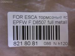 Тормозные колодки tds TD-086-5668, 000 013BSX, 000 013SX, 025 244 3816, 05P1622, 10 BPF 00188 000, 1124 00, 112400, 112933, 12507, 13046072342, 182030, 192984, 2112400, 2209060, 2443901, 24624Z, 3000147, 37673, 37673 OE, 402B0574, 4641690, 4778223, 4780654, 4918698, 5003315, 573408B, 573408J, 5L8Z-2001-AA, 5L8Z2001AA, 5U2J-2C452-HA, 600000098250, 601295, 6117522, 6261622, 6L842L361AA, 6L8Z-2001-A, 7L84-2L361-AA, 8110 10597, 8229060, 8DB 355 029481, 8DB355014961, 8L842L361AB, 8M6Z2001A, 9230, A281132, AA0340, AC0581622D, ADM542102, AWS1047, B1G12053522, BB0327, BD5132, BL2682A1, BP1708, BP3567, BP4577, BR1047B, BS1003, C13066ABE, CD01255, CD3149, CD8507, CKF59, CMX1047, CMX1047A, CMX1047B, D1047, D20069H, D3149, D3149M, D8507, DB1821, DP1010100710, DP104A123, DP104A123P, E400406, EBP261752, EC1497, EFY5-33-23Z, EFY5-33-23ZA, EFY53323ZB, EFY6-33-23Z, ELT1047, ELT1047A, ELT1047B, FBP1862, FBP4152, FM2136CSFF, FP1047, GDB1752, GK0204, HKPMZ066, HP8498NY, HP9701, J3603042, KBP4564, KD6535, KT1752STD, KT1752T, LP2161, M07545, M07550, M2624438, MD1047, MD8507S, MDB2626, MKD1047, MKD1047A, MKD1047B, MSC4005, MX1047, MX1047A, MX1047B, NP5075, P 24 159, P1024300, P24159, PA315AF, PBP113, PCP1480, PGD1047C, PN0071, PRP1568, PRP15683M, RB2030, RD1710005, RNZ095, SMBPU001, SP1497, STEFY63323Z, T1914, TG1752, ZZC3-33-23Z на Ford Maverick TM1 Фото 2