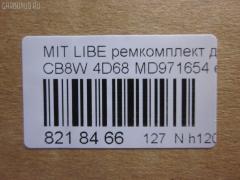 Ремкомплект ДВС ERISTIC MD971654 на Mitsubishi Libero CB8W 4D68 Фото 2
