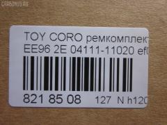 Ремкомплект ДВС ERISTIC 04111-11020 на Toyota Corolla EE96 2E Фото 2