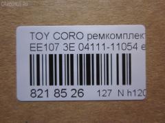 Ремкомплект ДВС ERISTIC 04111-11054, 04111-11051, 04111-11052, 04111-11053 на Toyota Corolla EE107 3E Фото 2