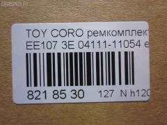 Ремкомплект ДВС ERISTIC 04111-11054, 04111-11051, 04111-11052, 04111-11053 на Toyota Corolla EE107 3E Фото 2
