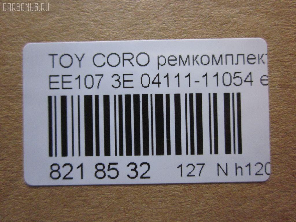 Ремкомплект ДВС ERISTIC 04111-11054, 04111-11051, 04111-11052, 04111-11053 на Toyota Corolla Wagon EE107V 3E Фото 2