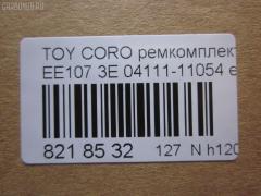 Ремкомплект ДВС ERISTIC 04111-11054, 04111-11051, 04111-11052, 04111-11053 на Toyota Corolla Wagon EE107V 3E Фото 2