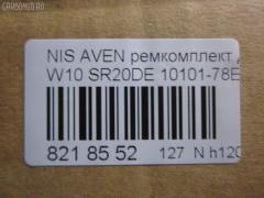 Ремкомплект ДВС ERISTIC 10101-78E28, EF9443 на Nissan Avenir W10 SR20DE Фото 2