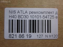 Ремкомплект ДВС ERISTIC 10101-54T25 на Nissan Atlas H40 BD30 Фото 2