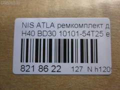 Ремкомплект ДВС ERISTIC 10101-54T25 на Nissan Atlas H40 BD30 Фото 2