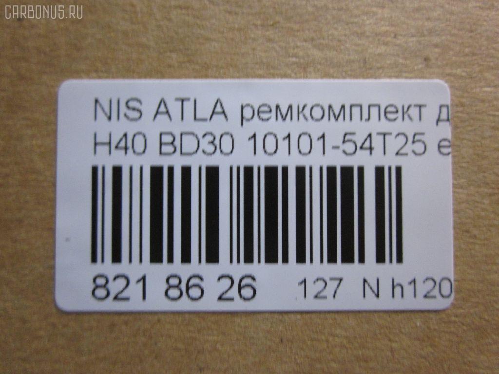 Ремкомплект ДВС ERISTIC 10101-54T25 на Nissan Atlas H40 BD30 Фото 2