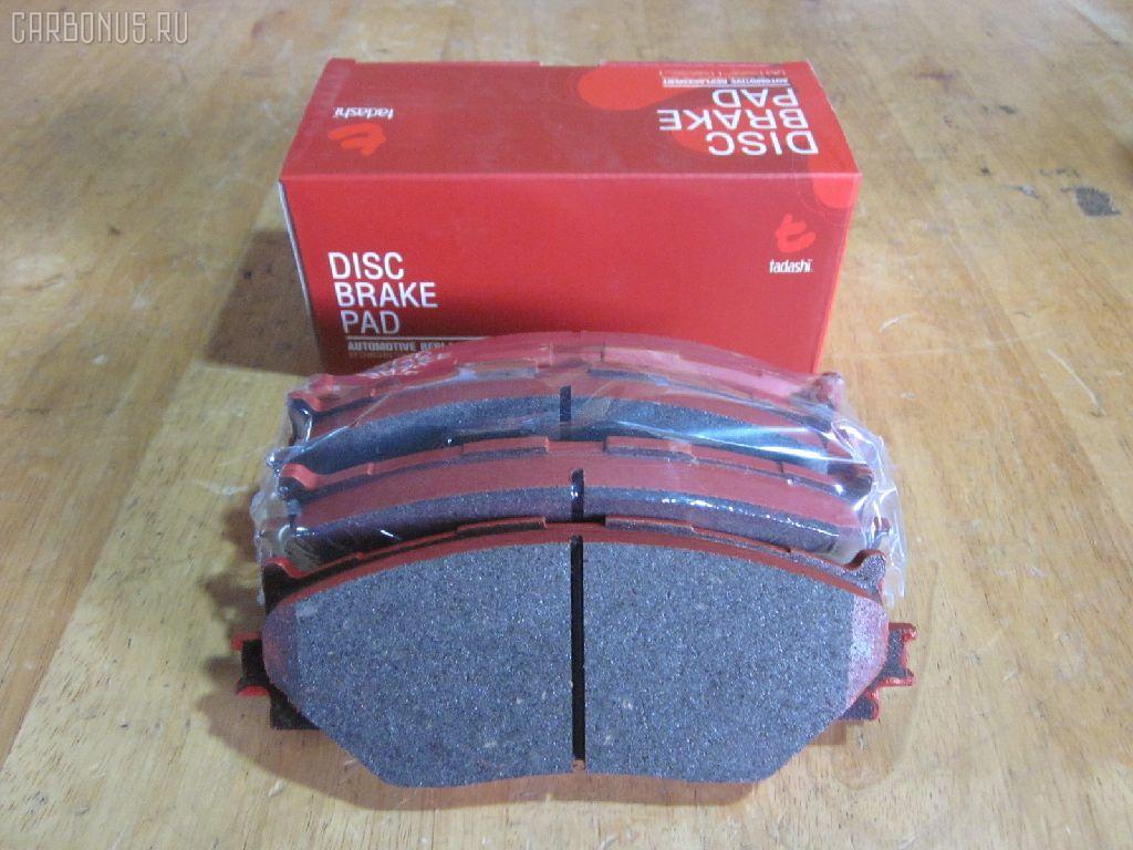 Тормозные колодки tds TD-086-9261, 0 986 494 316, 000 075SX, 000075BSX, 0101GSE20F, 0120100, 025 239 8317, 04465-53020, 04465-53030, 04465-53040, 0446553020, 0446553040, 05P1412, 10 BPF 00198 000, 1201 00, 120100, 121254, 12307, 13046057702, 15012245102, 161178, 181750, 192968, 20061, 2120100, 2207600, 22263, 2245102, 2398301, 239831781, 3000208, 301035, 321074CEGT, 321160EGT, 321160IEGT, 363700201541, 37547, 37547 OE, 402B0449, 446553020, 446553040, 5002223, 50223, 506100173, 55022245102, 5611470, 572620B, 572620J, 572620S, 5863600210, 5863600219, 600000098070, 60022007, 6003985, 601035, 604130, 6134109, 6261412, 7760, 7877, 8110 13083, 8227600, 82B0470, 8DB 355 028131, 8DB355012241, 933, AA0282, AC892381D, ADB01632, ADB01632HD, ADT342163, ADT343208, AKD01107, AN8198K, AN8198KE, AW1810239, B111256, BB0348P, BBP1993, BC1936, BD7589, BL2509A1, BP1520, BP1639, BP21829, BP2512, BP3254, BP43408, BP9114, BPA120100, BPF007, BRP1977, BS2092, C12126, C12126ABE, C12126JC, CBP01632, CD2277, CD2277STD, CD2277TYPED, CD8462, CD8462STD, CD8462TYPED, CKT75, CMX1178, D1178, D2277, D227702, DB1852, DB1936, DBP1936, DI2007, DP1010100174, E100313, E400313, E500313, EC1543, EHT1178H, ELT1178, FB210739, FBP1807, FD7579A, FDB1936, FK2277, FO 892381, FP1075, FSL1936, G1275TF, GDB3410, GK1088, GP02842, HB566F688, HB566Z688, HKPTY126, HP8221, HP8552NY, IBD1289, IE181750, IPB105F, J3602126, JAPPA223AF, KBP9094, KD2502, KT0500178, KT3410STD, KUF1829, LP1977, LVXL1352, LX21296K, MBP1520, MD2277S, MD8462S, MDB2747, MFP2223, MK2519, MKD1178, MPT57, MX1178, N3602128, NKT1597, NP1082, P 83 074, P1301300, P83074, PA1715, PA223AF, PAD1586, PBP032, PBP170KOR, PF 4359, PF1829, PGD1178M, PKF045, PN1829, PRP1285, PRP12853M, Q0930071, QF506100, QP2151, RB1750, RN777, RP0446553040, SN192, SP 720 PR, SP1543, SP720, ST0446553040, T11289, T11289J, T1541, T281465, T360A118, TCB1067, TD1275, VBS3410PS, WS215900 на Lexus Is250 GSE20 Фото 1