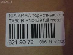 Тормозные колодки tds TD-086-2170, 0 986 494 142, 0 986 495 376, 0 986 TB2 966, 002 012BSX, 002 012SX, 002011SX, 0201JA60R, 05080871AA, 05080871AB, 05P1405, 0871D, 10760, 1106 02, 110602, 12648, 161041, 2110602, 2210470, 2411102, 2411103, 2425801, 24884Z, 3010162, 363700201740, 37534, 402B0350, 44060-7S025, 44060-ZC025, 44060-ZC026, 4406075025, 440607S025, 44060ZC025, 44060ZC026, 5080871AA, 5080871AB, 5100001, 51001, 573319J, 6018518, 6141375, 8110 14050, 82210470, 8DB 355 024681, 8DB 355 028271, 8DB355013681, AB0366, ADB31734, ADN142160, AKD871AB, AS1745, AS21745, AWS1041, BBP2039, BP20429, BP6623, BPNI2007, BPR061, BS2110, C21Z0000, CBP31734, CD844210, CD8442M, CKCR18, CKN21, CMX1041, D10417945, D1313MH, D4060-9FE0A, D40609FE0A, DB1685, DB3328AC, DG1138NR, DP104B080P, EC1512, ELT1041, FD7359A, FDB4075, FK1313, FP1087, GDB4137, GK0104, GK0736, GP01001, HKTCH021, HP5208, HP8210, HP8545NY, J3611005, JAPPP001AF, KBP6606, KD1504, KD1504F, MD1231MS, MD8442MS, MDB2651, MDB2706, MDB3822, MKD1041, MRP2001, MVAWSB27, MX1041, N3611059, NP2016, P1006302, PA1720, PAD1492, PBP7005, PBP7005KOR, PD802, PF1548, PGD1041C, PN0429, PP001AF, PSRK1307, RA02681, RB1766, SMBPJ006, SP 1512, SP2182, SPC7945ZD1041, STD40609FE0A, T1535, T1740, T2496, V2010871AB, V2010871AC, WS334200, ZD1087 на Infiniti Qx56 JA60 Фото 2