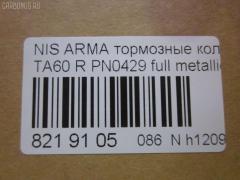 Тормозные колодки tds TD-086-2170, 0 986 494 142, 0 986 495 376, 0 986 TB2 966, 002 012BSX, 002 012SX, 002011SX, 0201JA60R, 05080871AA, 05080871AB, 05P1405, 0871D, 10760, 1106 02, 110602, 12648, 161041, 2110602, 2210470, 2411102, 2411103, 2425801, 24884Z, 3010162, 363700201740, 37534, 402B0350, 44060-7S025, 44060-ZC025, 44060-ZC026, 4406075025, 440607S025, 44060ZC025, 44060ZC026, 5080871AA, 5080871AB, 5100001, 51001, 573319J, 6018518, 6141375, 8110 14050, 82210470, 8DB 355 024681, 8DB 355 028271, 8DB355013681, AB0366, ADB31734, ADN142160, AKD871AB, AS1745, AS21745, AWS1041, BBP2039, BP20429, BP6623, BPNI2007, BPR061, BS2110, C21Z0000, CBP31734, CD844210, CD8442M, CKCR18, CKN21, CMX1041, D10417945, D1313MH, D4060-9FE0A, D40609FE0A, DB1685, DB3328AC, DG1138NR, DP104B080P, EC1512, ELT1041, FD7359A, FDB4075, FK1313, FP1087, GDB4137, GK0104, GK0736, GP01001, HKTCH021, HP5208, HP8210, HP8545NY, J3611005, JAPPP001AF, KBP6606, KD1504, KD1504F, MD1231MS, MD8442MS, MDB2651, MDB2706, MDB3822, MKD1041, MRP2001, MVAWSB27, MX1041, N3611059, NP2016, P1006302, PA1720, PAD1492, PBP7005, PBP7005KOR, PD802, PF1548, PGD1041C, PN0429, PP001AF, PSRK1307, RA02681, RB1766, SMBPJ006, SP 1512, SP2182, SPC7945ZD1041, STD40609FE0A, T1535, T1740, T2496, V2010871AB, V2010871AC, WS334200, ZD1087 на Infiniti Qx56 JA60 Фото 2