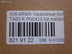 Тормозные колодки tds TD-086-2170, 0 986 494 142, 0 986 495 376, 0 986 TB2 966, 002 012BSX, 002 012SX, 002011SX, 0201JA60R, 05080871AA, 05080871AB, 05P1405, 0871D, 10760, 1106 02, 110602, 12648, 161041, 2110602, 2210470, 2411102, 2411103, 2425801, 24884Z, 3010162, 363700201740, 37534, 402B0350, 44060-7S025, 44060-ZC025, 44060-ZC026, 4406075025, 440607S025, 44060ZC025, 44060ZC026, 5080871AA, 5080871AB, 5100001, 51001, 573319J, 6018518, 6141375, 8110 14050, 82210470, 8DB 355 024681, 8DB 355 028271, 8DB355013681, AB0366, ADB31734, ADN142160, AKD871AB, AS1745, AS21745, AWS1041, BBP2039, BP20429, BP6623, BPNI2007, BPR061, BS2110, C21Z0000, CBP31734, CD844210, CD8442M, CKCR18, CKN21, CMX1041, D10417945, D1313MH, D4060-9FE0A, D40609FE0A, DB1685, DB3328AC, DG1138NR, DP104B080P, EC1512, ELT1041, FD7359A, FDB4075, FK1313, FP1087, GDB4137, GK0104, GK0736, GP01001, HKTCH021, HP5208, HP8210, HP8545NY, J3611005, JAPPP001AF, KBP6606, KD1504, KD1504F, MD1231MS, MD8442MS, MDB2651, MDB2706, MDB3822, MKD1041, MRP2001, MVAWSB27, MX1041, N3611059, NP2016, P1006302, PA1720, PAD1492, PBP7005, PBP7005KOR, PD802, PF1548, PGD1041C, PN0429, PP001AF, PSRK1307, RA02681, RB1766, SMBPJ006, SP 1512, SP2182, SPC7945ZD1041, STD40609FE0A, T1535, T1740, T2496, V2010871AB, V2010871AC, WS334200, ZD1087 на Infiniti Qx56 JA60 Фото 2