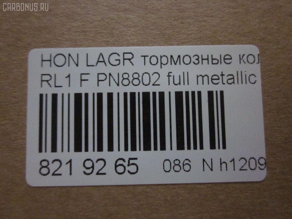 Тормозные колодки tds TD-086-8559, 0 986 494 308, 0 986 AB1 085, 000 258BSX, 000 258SX, 0301CRVF, 05P1634, 0986AB2374, 0986TB3218, 10 BPF 00077 000, 1050931, 1070120004, 1070120028, 1171 12, 117112, 121258, 12695, 1501222645, 161089, 1619792780, 181811, 192895, 2117112, 2209030, 222645, 22697, 2434201, 2434203, 3000282, 322143CEGT, 322143EGT, 323700036600, 3501115XKZ16A, 363700202163, 363916060799, 37627, 3990, 402B0242, 402B1037, 45022-SHJ-A50, 45022SHJ405, 45022SHJ415, 45022SHJA00, 45022SHJA50, 45022SHJA51, 45022STKA00, 45022SWWG00, 45022SWWG01, 45022SWWG02, 45022T0AA00, 45022T0AA01, 45022T1GG00, 45022T1GG01, 45022TK8A00, 45022TK8A01, 45022TP6A60, 50002010 C, 5004434, 50052010, 50434, 5502222645, 5611591, 601349, 601365, 606457, 6261634, 6926, 7994D1089, 8229030, 8DB 355 019761, 8DB355028451, 9200, AC860681D, ADB32273, ADH24288, AMDJBF375, AN-743WK, AN743WKE, AV594, AW1810515, AY040-HN026, AY040HN026, B111299, BB0275, BB0509, BBP2204, BD3435, BL2534A1, BP012046, BP1589, BP1758, BP2059, BP28802, BP3258, BP43335, BPF001C, BPF156, BS1882, C110G0X05, C14053ABE, C14053JC, C14053PR, C14059, C14059ABE, C1N048, CBP32273, CD5153M, CD5153MSTD, CD5153MTYPED, CDB5153S, CKHO19, CMX1089, CMX1521, D10897994, D5153, D5153M, D5153M-02, D5156M, D5187M, D5237M, DB1843, DBP4161, DFP3581, DP1010100779, EC2115, ELT1089, ELT1521, F 03B 150 149, FBP1812, FD7381A, FDB4161, FK5153, FP1089, FPE181, FSL4161, GDB3445, GDB7727, GDB7738, GK0336, GP05153, H02585, H281444Y, H360A56, H4502SHJ003, HKPHD059, HP5169, HP8576NY, HP8606NY, IE181811, JAPPA434AF, JBP0417, JCP8101, JS24342, KBP2046, KD1508, KH0500187, KT7738T, KUF8802, LP2046, MBP1589, MD5153MS, MDB3257, MDB83257, MFP2434, MKD1089, MKD1521, MS8903, MX1089, MX1521, N1077, N3604066, N3604073, NDP449C, NKH1363, NP8011, NPO142WSA, NPO161W, P1071312, P28068, PA434AF, PAD2124, PBP024, PBP146KOR, PCP1502, PD809, PF 2707, PF-8559, PF8802, PGD1089C, PK8153, PKJ022, PN8802, PRP1565, PRP15653M, Q0930798, QP5317, RA03990, RB1811, RN716M, RNZ114, SBP1658, SGD1089C, SMBPJ004, SN444P, SP 681, SP 681 PR, SP2115, ST45022SHJA50, T2163, TCA1114, TD1501, TD8559, TG743, TG8808, TH449C, TN716M, VBS7738PS, WS214600 на Honda Cr-V RE4 Фото 2