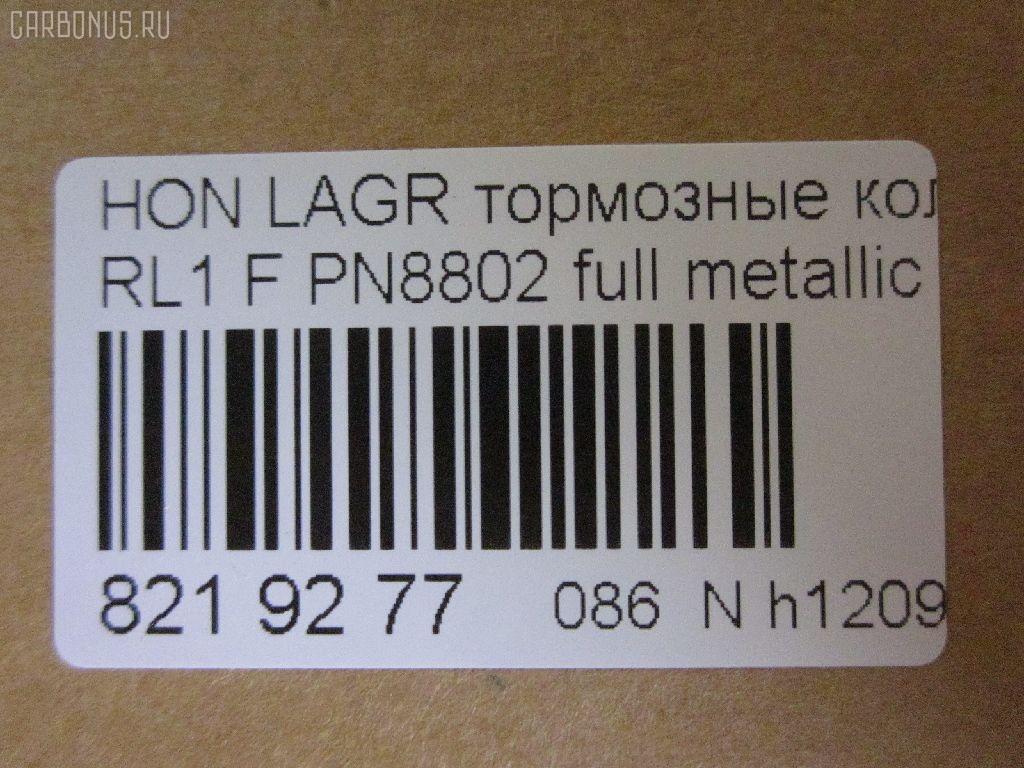 Тормозные колодки tds TD-086-8559, 0 986 494 308, 0 986 AB1 085, 000 258BSX, 000 258SX, 0301CRVF, 05P1634, 0986AB2374, 0986TB3218, 10 BPF 00077 000, 1050931, 1070120004, 1070120028, 1171 12, 117112, 121258, 12695, 1501222645, 161089, 1619792780, 181811, 192895, 2117112, 2209030, 222645, 22697, 2434201, 2434203, 3000282, 322143CEGT, 322143EGT, 323700036600, 3501115XKZ16A, 363700202163, 363916060799, 37627, 3990, 402B0242, 402B1037, 45022-SHJ-A50, 45022SHJ405, 45022SHJ415, 45022SHJA00, 45022SHJA50, 45022SHJA51, 45022STKA00, 45022SWWG00, 45022SWWG01, 45022SWWG02, 45022T0AA00, 45022T0AA01, 45022T1GG00, 45022T1GG01, 45022TK8A00, 45022TK8A01, 45022TP6A60, 50002010 C, 5004434, 50052010, 50434, 5502222645, 5611591, 601349, 601365, 606457, 6261634, 6926, 7994D1089, 8229030, 8DB 355 019761, 8DB355028451, 9200, AC860681D, ADB32273, ADH24288, AMDJBF375, AN-743WK, AN743WKE, AV594, AW1810515, AY040-HN026, AY040HN026, B111299, BB0275, BB0509, BBP2204, BD3435, BL2534A1, BP012046, BP1589, BP1758, BP2059, BP28802, BP3258, BP43335, BPF001C, BPF156, BS1882, C110G0X05, C14053ABE, C14053JC, C14053PR, C14059, C14059ABE, C1N048, CBP32273, CD5153M, CD5153MSTD, CD5153MTYPED, CDB5153S, CKHO19, CMX1089, CMX1521, D10897994, D5153, D5153M, D5153M-02, D5156M, D5187M, D5237M, DB1843, DBP4161, DFP3581, DP1010100779, EC2115, ELT1089, ELT1521, F 03B 150 149, FBP1812, FD7381A, FDB4161, FK5153, FP1089, FPE181, FSL4161, GDB3445, GDB7727, GDB7738, GK0336, GP05153, H02585, H281444Y, H360A56, H4502SHJ003, HKPHD059, HP5169, HP8576NY, HP8606NY, IE181811, JAPPA434AF, JBP0417, JCP8101, JS24342, KBP2046, KD1508, KH0500187, KT7738T, KUF8802, LP2046, MBP1589, MD5153MS, MDB3257, MDB83257, MFP2434, MKD1089, MKD1521, MS8903, MX1089, MX1521, N1077, N3604066, N3604073, NDP449C, NKH1363, NP8011, NPO142WSA, NPO161W, P1071312, P28068, PA434AF, PAD2124, PBP024, PBP146KOR, PCP1502, PD809, PF 2707, PF-8559, PF8802, PGD1089C, PK8153, PKJ022, PN8802, PRP1565, PRP15653M, Q0930798, QP5317, RA03990, RB1811, RN716M, RNZ114, SBP1658, SGD1089C, SMBPJ004, SN444P, SP 681, SP 681 PR, SP2115, ST45022SHJA50, T2163, TCA1114, TD1501, TD8559, TG743, TG8808, TH449C, TN716M, VBS7738PS, WS214600 на Honda Cr-V RE4 Фото 2