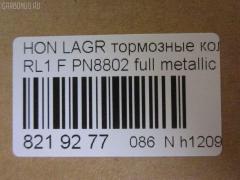 Тормозные колодки tds TD-086-8559, 0 986 494 308, 0 986 AB1 085, 000 258BSX, 000 258SX, 0301CRVF, 05P1634, 0986AB2374, 0986TB3218, 10 BPF 00077 000, 1050931, 1070120004, 1070120028, 1171 12, 117112, 121258, 12695, 1501222645, 161089, 1619792780, 181811, 192895, 2117112, 2209030, 222645, 22697, 2434201, 2434203, 3000282, 322143CEGT, 322143EGT, 323700036600, 3501115XKZ16A, 363700202163, 363916060799, 37627, 3990, 402B0242, 402B1037, 45022-SHJ-A50, 45022SHJ405, 45022SHJ415, 45022SHJA00, 45022SHJA50, 45022SHJA51, 45022STKA00, 45022SWWG00, 45022SWWG01, 45022SWWG02, 45022T0AA00, 45022T0AA01, 45022T1GG00, 45022T1GG01, 45022TK8A00, 45022TK8A01, 45022TP6A60, 50002010 C, 5004434, 50052010, 50434, 5502222645, 5611591, 601349, 601365, 606457, 6261634, 6926, 7994D1089, 8229030, 8DB 355 019761, 8DB355028451, 9200, AC860681D, ADB32273, ADH24288, AMDJBF375, AN-743WK, AN743WKE, AV594, AW1810515, AY040-HN026, AY040HN026, B111299, BB0275, BB0509, BBP2204, BD3435, BL2534A1, BP012046, BP1589, BP1758, BP2059, BP28802, BP3258, BP43335, BPF001C, BPF156, BS1882, C110G0X05, C14053ABE, C14053JC, C14053PR, C14059, C14059ABE, C1N048, CBP32273, CD5153M, CD5153MSTD, CD5153MTYPED, CDB5153S, CKHO19, CMX1089, CMX1521, D10897994, D5153, D5153M, D5153M-02, D5156M, D5187M, D5237M, DB1843, DBP4161, DFP3581, DP1010100779, EC2115, ELT1089, ELT1521, F 03B 150 149, FBP1812, FD7381A, FDB4161, FK5153, FP1089, FPE181, FSL4161, GDB3445, GDB7727, GDB7738, GK0336, GP05153, H02585, H281444Y, H360A56, H4502SHJ003, HKPHD059, HP5169, HP8576NY, HP8606NY, IE181811, JAPPA434AF, JBP0417, JCP8101, JS24342, KBP2046, KD1508, KH0500187, KT7738T, KUF8802, LP2046, MBP1589, MD5153MS, MDB3257, MDB83257, MFP2434, MKD1089, MKD1521, MS8903, MX1089, MX1521, N1077, N3604066, N3604073, NDP449C, NKH1363, NP8011, NPO142WSA, NPO161W, P1071312, P28068, PA434AF, PAD2124, PBP024, PBP146KOR, PCP1502, PD809, PF 2707, PF-8559, PF8802, PGD1089C, PK8153, PKJ022, PN8802, PRP1565, PRP15653M, Q0930798, QP5317, RA03990, RB1811, RN716M, RNZ114, SBP1658, SGD1089C, SMBPJ004, SN444P, SP 681, SP 681 PR, SP2115, ST45022SHJA50, T2163, TCA1114, TD1501, TD8559, TG743, TG8808, TH449C, TN716M, VBS7738PS, WS214600 на Honda Cr-V RE4 Фото 2