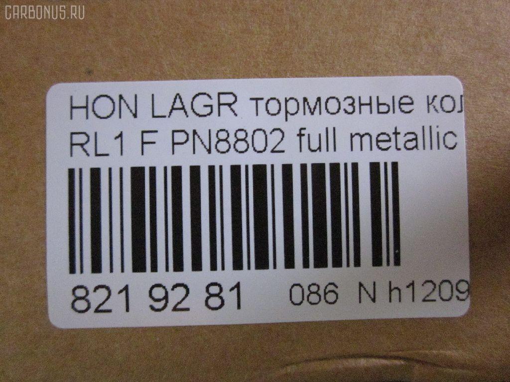 Тормозные колодки tds TD-086-8559, 0 986 494 308, 0 986 AB1 085, 000 258BSX, 000 258SX, 0301CRVF, 05P1634, 0986AB2374, 0986TB3218, 10 BPF 00077 000, 1050931, 1070120004, 1070120028, 1171 12, 117112, 121258, 12695, 1501222645, 161089, 1619792780, 181811, 192895, 2117112, 2209030, 222645, 22697, 2434201, 2434203, 3000282, 322143CEGT, 322143EGT, 323700036600, 3501115XKZ16A, 363700202163, 363916060799, 37627, 3990, 402B0242, 402B1037, 45022-SHJ-A50, 45022SHJ405, 45022SHJ415, 45022SHJA00, 45022SHJA50, 45022SHJA51, 45022STKA00, 45022SWWG00, 45022SWWG01, 45022SWWG02, 45022T0AA00, 45022T0AA01, 45022T1GG00, 45022T1GG01, 45022TK8A00, 45022TK8A01, 45022TP6A60, 50002010 C, 5004434, 50052010, 50434, 5502222645, 5611591, 601349, 601365, 606457, 6261634, 6926, 7994D1089, 8229030, 8DB 355 019761, 8DB355028451, 9200, AC860681D, ADB32273, ADH24288, AMDJBF375, AN-743WK, AN743WKE, AV594, AW1810515, AY040-HN026, AY040HN026, B111299, BB0275, BB0509, BBP2204, BD3435, BL2534A1, BP012046, BP1589, BP1758, BP2059, BP28802, BP3258, BP43335, BPF001C, BPF156, BS1882, C110G0X05, C14053ABE, C14053JC, C14053PR, C14059, C14059ABE, C1N048, CBP32273, CD5153M, CD5153MSTD, CD5153MTYPED, CDB5153S, CKHO19, CMX1089, CMX1521, D10897994, D5153, D5153M, D5153M-02, D5156M, D5187M, D5237M, DB1843, DBP4161, DFP3581, DP1010100779, EC2115, ELT1089, ELT1521, F 03B 150 149, FBP1812, FD7381A, FDB4161, FK5153, FP1089, FPE181, FSL4161, GDB3445, GDB7727, GDB7738, GK0336, GP05153, H02585, H281444Y, H360A56, H4502SHJ003, HKPHD059, HP5169, HP8576NY, HP8606NY, IE181811, JAPPA434AF, JBP0417, JCP8101, JS24342, KBP2046, KD1508, KH0500187, KT7738T, KUF8802, LP2046, MBP1589, MD5153MS, MDB3257, MDB83257, MFP2434, MKD1089, MKD1521, MS8903, MX1089, MX1521, N1077, N3604066, N3604073, NDP449C, NKH1363, NP8011, NPO142WSA, NPO161W, P1071312, P28068, PA434AF, PAD2124, PBP024, PBP146KOR, PCP1502, PD809, PF 2707, PF-8559, PF8802, PGD1089C, PK8153, PKJ022, PN8802, PRP1565, PRP15653M, Q0930798, QP5317, RA03990, RB1811, RN716M, RNZ114, SBP1658, SGD1089C, SMBPJ004, SN444P, SP 681, SP 681 PR, SP2115, ST45022SHJA50, T2163, TCA1114, TD1501, TD8559, TG743, TG8808, TH449C, TN716M, VBS7738PS, WS214600 на Honda Cr-V RE4 Фото 2