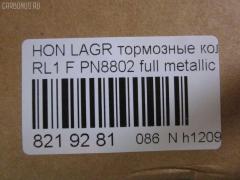 Тормозные колодки tds TD-086-8559, 0 986 494 308, 0 986 AB1 085, 000 258BSX, 000 258SX, 0301CRVF, 05P1634, 0986AB2374, 0986TB3218, 10 BPF 00077 000, 1050931, 1070120004, 1070120028, 1171 12, 117112, 121258, 12695, 1501222645, 161089, 1619792780, 181811, 192895, 2117112, 2209030, 222645, 22697, 2434201, 2434203, 3000282, 322143CEGT, 322143EGT, 323700036600, 3501115XKZ16A, 363700202163, 363916060799, 37627, 3990, 402B0242, 402B1037, 45022-SHJ-A50, 45022SHJ405, 45022SHJ415, 45022SHJA00, 45022SHJA50, 45022SHJA51, 45022STKA00, 45022SWWG00, 45022SWWG01, 45022SWWG02, 45022T0AA00, 45022T0AA01, 45022T1GG00, 45022T1GG01, 45022TK8A00, 45022TK8A01, 45022TP6A60, 50002010 C, 5004434, 50052010, 50434, 5502222645, 5611591, 601349, 601365, 606457, 6261634, 6926, 7994D1089, 8229030, 8DB 355 019761, 8DB355028451, 9200, AC860681D, ADB32273, ADH24288, AMDJBF375, AN-743WK, AN743WKE, AV594, AW1810515, AY040-HN026, AY040HN026, B111299, BB0275, BB0509, BBP2204, BD3435, BL2534A1, BP012046, BP1589, BP1758, BP2059, BP28802, BP3258, BP43335, BPF001C, BPF156, BS1882, C110G0X05, C14053ABE, C14053JC, C14053PR, C14059, C14059ABE, C1N048, CBP32273, CD5153M, CD5153MSTD, CD5153MTYPED, CDB5153S, CKHO19, CMX1089, CMX1521, D10897994, D5153, D5153M, D5153M-02, D5156M, D5187M, D5237M, DB1843, DBP4161, DFP3581, DP1010100779, EC2115, ELT1089, ELT1521, F 03B 150 149, FBP1812, FD7381A, FDB4161, FK5153, FP1089, FPE181, FSL4161, GDB3445, GDB7727, GDB7738, GK0336, GP05153, H02585, H281444Y, H360A56, H4502SHJ003, HKPHD059, HP5169, HP8576NY, HP8606NY, IE181811, JAPPA434AF, JBP0417, JCP8101, JS24342, KBP2046, KD1508, KH0500187, KT7738T, KUF8802, LP2046, MBP1589, MD5153MS, MDB3257, MDB83257, MFP2434, MKD1089, MKD1521, MS8903, MX1089, MX1521, N1077, N3604066, N3604073, NDP449C, NKH1363, NP8011, NPO142WSA, NPO161W, P1071312, P28068, PA434AF, PAD2124, PBP024, PBP146KOR, PCP1502, PD809, PF 2707, PF-8559, PF8802, PGD1089C, PK8153, PKJ022, PN8802, PRP1565, PRP15653M, Q0930798, QP5317, RA03990, RB1811, RN716M, RNZ114, SBP1658, SGD1089C, SMBPJ004, SN444P, SP 681, SP 681 PR, SP2115, ST45022SHJA50, T2163, TCA1114, TD1501, TD8559, TG743, TG8808, TH449C, TN716M, VBS7738PS, WS214600 на Honda Cr-V RE4 Фото 2