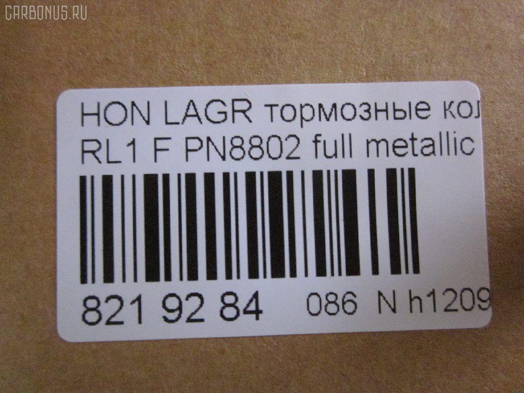 Тормозные колодки tds TD-086-8559, 0 986 494 308, 0 986 AB1 085, 000 258BSX, 000 258SX, 0301CRVF, 05P1634, 0986AB2374, 0986TB3218, 10 BPF 00077 000, 1050931, 1070120004, 1070120028, 1171 12, 117112, 121258, 12695, 1501222645, 161089, 1619792780, 181811, 192895, 2117112, 2209030, 222645, 22697, 2434201, 2434203, 3000282, 322143CEGT, 322143EGT, 323700036600, 3501115XKZ16A, 363700202163, 363916060799, 37627, 3990, 402B0242, 402B1037, 45022-SHJ-A50, 45022SHJ405, 45022SHJ415, 45022SHJA00, 45022SHJA50, 45022SHJA51, 45022STKA00, 45022SWWG00, 45022SWWG01, 45022SWWG02, 45022T0AA00, 45022T0AA01, 45022T1GG00, 45022T1GG01, 45022TK8A00, 45022TK8A01, 45022TP6A60, 50002010 C, 5004434, 50052010, 50434, 5502222645, 5611591, 601349, 601365, 606457, 6261634, 6926, 7994D1089, 8229030, 8DB 355 019761, 8DB355028451, 9200, AC860681D, ADB32273, ADH24288, AMDJBF375, AN-743WK, AN743WKE, AV594, AW1810515, AY040-HN026, AY040HN026, B111299, BB0275, BB0509, BBP2204, BD3435, BL2534A1, BP012046, BP1589, BP1758, BP2059, BP28802, BP3258, BP43335, BPF001C, BPF156, BS1882, C110G0X05, C14053ABE, C14053JC, C14053PR, C14059, C14059ABE, C1N048, CBP32273, CD5153M, CD5153MSTD, CD5153MTYPED, CDB5153S, CKHO19, CMX1089, CMX1521, D10897994, D5153, D5153M, D5153M-02, D5156M, D5187M, D5237M, DB1843, DBP4161, DFP3581, DP1010100779, EC2115, ELT1089, ELT1521, F 03B 150 149, FBP1812, FD7381A, FDB4161, FK5153, FP1089, FPE181, FSL4161, GDB3445, GDB7727, GDB7738, GK0336, GP05153, H02585, H281444Y, H360A56, H4502SHJ003, HKPHD059, HP5169, HP8576NY, HP8606NY, IE181811, JAPPA434AF, JBP0417, JCP8101, JS24342, KBP2046, KD1508, KH0500187, KT7738T, KUF8802, LP2046, MBP1589, MD5153MS, MDB3257, MDB83257, MFP2434, MKD1089, MKD1521, MS8903, MX1089, MX1521, N1077, N3604066, N3604073, NDP449C, NKH1363, NP8011, NPO142WSA, NPO161W, P1071312, P28068, PA434AF, PAD2124, PBP024, PBP146KOR, PCP1502, PD809, PF 2707, PF-8559, PF8802, PGD1089C, PK8153, PKJ022, PN8802, PRP1565, PRP15653M, Q0930798, QP5317, RA03990, RB1811, RN716M, RNZ114, SBP1658, SGD1089C, SMBPJ004, SN444P, SP 681, SP 681 PR, SP2115, ST45022SHJA50, T2163, TCA1114, TD1501, TD8559, TG743, TG8808, TH449C, TN716M, VBS7738PS, WS214600 на Honda Cr-V RE4 Фото 2
