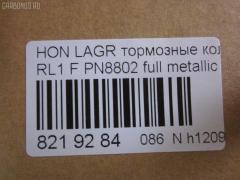 Тормозные колодки tds TD-086-8559, 0 986 494 308, 0 986 AB1 085, 000 258BSX, 000 258SX, 0301CRVF, 05P1634, 0986AB2374, 0986TB3218, 10 BPF 00077 000, 1050931, 1070120004, 1070120028, 1171 12, 117112, 121258, 12695, 1501222645, 161089, 1619792780, 181811, 192895, 2117112, 2209030, 222645, 22697, 2434201, 2434203, 3000282, 322143CEGT, 322143EGT, 323700036600, 3501115XKZ16A, 363700202163, 363916060799, 37627, 3990, 402B0242, 402B1037, 45022-SHJ-A50, 45022SHJ405, 45022SHJ415, 45022SHJA00, 45022SHJA50, 45022SHJA51, 45022STKA00, 45022SWWG00, 45022SWWG01, 45022SWWG02, 45022T0AA00, 45022T0AA01, 45022T1GG00, 45022T1GG01, 45022TK8A00, 45022TK8A01, 45022TP6A60, 50002010 C, 5004434, 50052010, 50434, 5502222645, 5611591, 601349, 601365, 606457, 6261634, 6926, 7994D1089, 8229030, 8DB 355 019761, 8DB355028451, 9200, AC860681D, ADB32273, ADH24288, AMDJBF375, AN-743WK, AN743WKE, AV594, AW1810515, AY040-HN026, AY040HN026, B111299, BB0275, BB0509, BBP2204, BD3435, BL2534A1, BP012046, BP1589, BP1758, BP2059, BP28802, BP3258, BP43335, BPF001C, BPF156, BS1882, C110G0X05, C14053ABE, C14053JC, C14053PR, C14059, C14059ABE, C1N048, CBP32273, CD5153M, CD5153MSTD, CD5153MTYPED, CDB5153S, CKHO19, CMX1089, CMX1521, D10897994, D5153, D5153M, D5153M-02, D5156M, D5187M, D5237M, DB1843, DBP4161, DFP3581, DP1010100779, EC2115, ELT1089, ELT1521, F 03B 150 149, FBP1812, FD7381A, FDB4161, FK5153, FP1089, FPE181, FSL4161, GDB3445, GDB7727, GDB7738, GK0336, GP05153, H02585, H281444Y, H360A56, H4502SHJ003, HKPHD059, HP5169, HP8576NY, HP8606NY, IE181811, JAPPA434AF, JBP0417, JCP8101, JS24342, KBP2046, KD1508, KH0500187, KT7738T, KUF8802, LP2046, MBP1589, MD5153MS, MDB3257, MDB83257, MFP2434, MKD1089, MKD1521, MS8903, MX1089, MX1521, N1077, N3604066, N3604073, NDP449C, NKH1363, NP8011, NPO142WSA, NPO161W, P1071312, P28068, PA434AF, PAD2124, PBP024, PBP146KOR, PCP1502, PD809, PF 2707, PF-8559, PF8802, PGD1089C, PK8153, PKJ022, PN8802, PRP1565, PRP15653M, Q0930798, QP5317, RA03990, RB1811, RN716M, RNZ114, SBP1658, SGD1089C, SMBPJ004, SN444P, SP 681, SP 681 PR, SP2115, ST45022SHJA50, T2163, TCA1114, TD1501, TD8559, TG743, TG8808, TH449C, TN716M, VBS7738PS, WS214600 на Honda Cr-V RE4 Фото 2