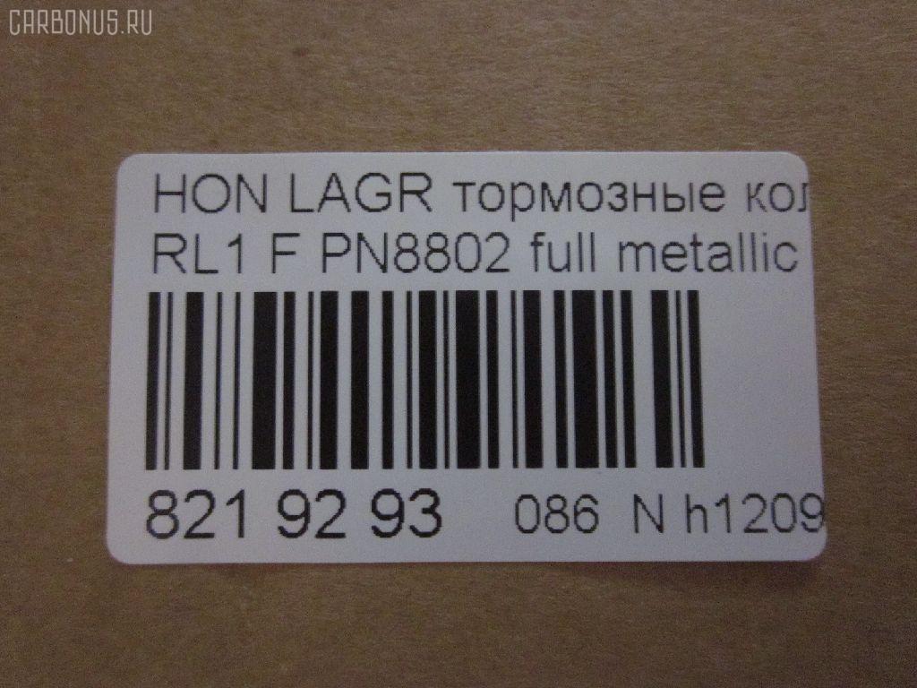 Тормозные колодки tds TD-086-8559, 0 986 494 308, 0 986 AB1 085, 000 258BSX, 000 258SX, 0301CRVF, 05P1634, 0986AB2374, 0986TB3218, 10 BPF 00077 000, 1050931, 1070120004, 1070120028, 1171 12, 117112, 121258, 12695, 1501222645, 161089, 1619792780, 181811, 192895, 2117112, 2209030, 222645, 22697, 2434201, 2434203, 3000282, 322143CEGT, 322143EGT, 323700036600, 3501115XKZ16A, 363700202163, 363916060799, 37627, 3990, 402B0242, 402B1037, 45022-SHJ-A50, 45022SHJ405, 45022SHJ415, 45022SHJA00, 45022SHJA50, 45022SHJA51, 45022STKA00, 45022SWWG00, 45022SWWG01, 45022SWWG02, 45022T0AA00, 45022T0AA01, 45022T1GG00, 45022T1GG01, 45022TK8A00, 45022TK8A01, 45022TP6A60, 50002010 C, 5004434, 50052010, 50434, 5502222645, 5611591, 601349, 601365, 606457, 6261634, 6926, 7994D1089, 8229030, 8DB 355 019761, 8DB355028451, 9200, AC860681D, ADB32273, ADH24288, AMDJBF375, AN-743WK, AN743WKE, AV594, AW1810515, AY040-HN026, AY040HN026, B111299, BB0275, BB0509, BBP2204, BD3435, BL2534A1, BP012046, BP1589, BP1758, BP2059, BP28802, BP3258, BP43335, BPF001C, BPF156, BS1882, C110G0X05, C14053ABE, C14053JC, C14053PR, C14059, C14059ABE, C1N048, CBP32273, CD5153M, CD5153MSTD, CD5153MTYPED, CDB5153S, CKHO19, CMX1089, CMX1521, D10897994, D5153, D5153M, D5153M-02, D5156M, D5187M, D5237M, DB1843, DBP4161, DFP3581, DP1010100779, EC2115, ELT1089, ELT1521, F 03B 150 149, FBP1812, FD7381A, FDB4161, FK5153, FP1089, FPE181, FSL4161, GDB3445, GDB7727, GDB7738, GK0336, GP05153, H02585, H281444Y, H360A56, H4502SHJ003, HKPHD059, HP5169, HP8576NY, HP8606NY, IE181811, JAPPA434AF, JBP0417, JCP8101, JS24342, KBP2046, KD1508, KH0500187, KT7738T, KUF8802, LP2046, MBP1589, MD5153MS, MDB3257, MDB83257, MFP2434, MKD1089, MKD1521, MS8903, MX1089, MX1521, N1077, N3604066, N3604073, NDP449C, NKH1363, NP8011, NPO142WSA, NPO161W, P1071312, P28068, PA434AF, PAD2124, PBP024, PBP146KOR, PCP1502, PD809, PF 2707, PF-8559, PF8802, PGD1089C, PK8153, PKJ022, PN8802, PRP1565, PRP15653M, Q0930798, QP5317, RA03990, RB1811, RN716M, RNZ114, SBP1658, SGD1089C, SMBPJ004, SN444P, SP 681, SP 681 PR, SP2115, ST45022SHJA50, T2163, TCA1114, TD1501, TD8559, TG743, TG8808, TH449C, TN716M, VBS7738PS, WS214600 на Honda Cr-V RE4 Фото 2