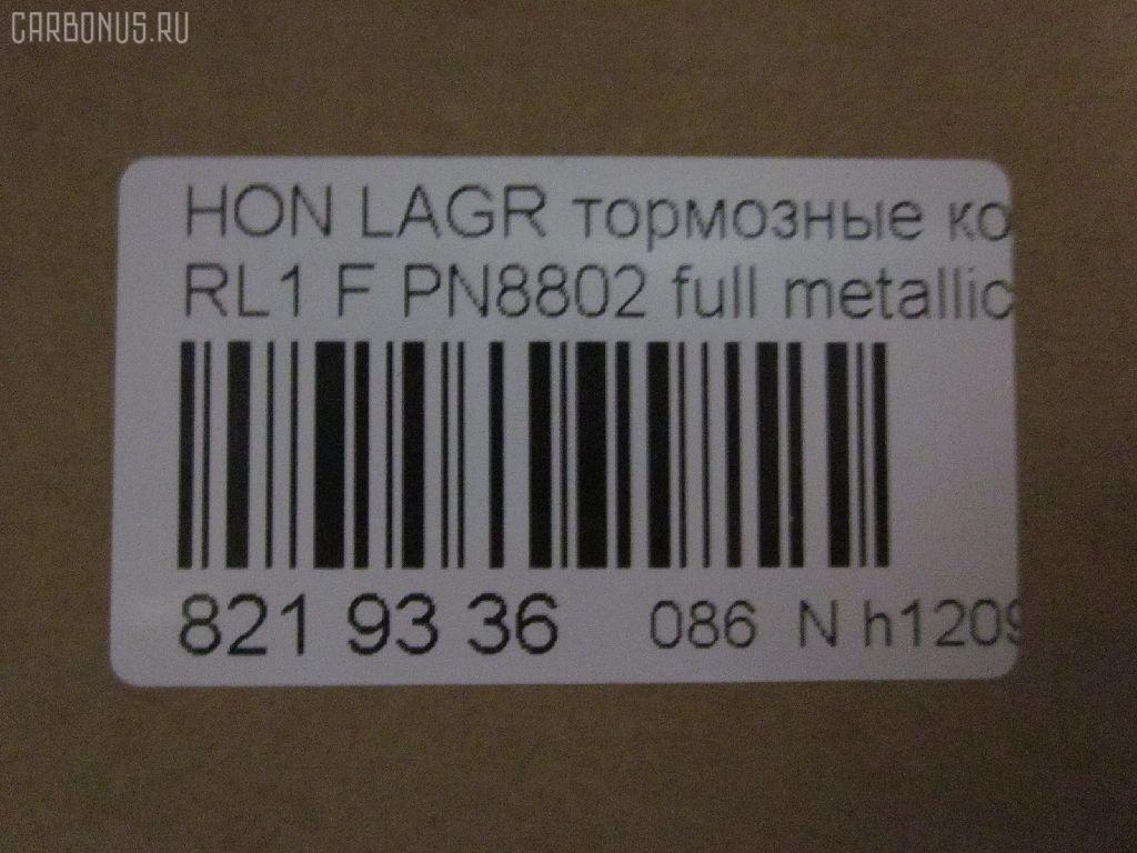 Тормозные колодки tds TD-086-8559, 0 986 494 308, 0 986 AB1 085, 000 258BSX, 000 258SX, 0301CRVF, 05P1634, 0986AB2374, 0986TB3218, 10 BPF 00077 000, 1050931, 1070120004, 1070120028, 1171 12, 117112, 121258, 12695, 1501222645, 161089, 1619792780, 181811, 192895, 2117112, 2209030, 222645, 22697, 2434201, 2434203, 3000282, 322143CEGT, 322143EGT, 323700036600, 3501115XKZ16A, 363700202163, 363916060799, 37627, 3990, 402B0242, 402B1037, 45022-SHJ-A50, 45022SHJ405, 45022SHJ415, 45022SHJA00, 45022SHJA50, 45022SHJA51, 45022STKA00, 45022SWWG00, 45022SWWG01, 45022SWWG02, 45022T0AA00, 45022T0AA01, 45022T1GG00, 45022T1GG01, 45022TK8A00, 45022TK8A01, 45022TP6A60, 50002010 C, 5004434, 50052010, 50434, 5502222645, 5611591, 601349, 601365, 606457, 6261634, 6926, 7994D1089, 8229030, 8DB 355 019761, 8DB355028451, 9200, AC860681D, ADB32273, ADH24288, AMDJBF375, AN-743WK, AN743WKE, AV594, AW1810515, AY040-HN026, AY040HN026, B111299, BB0275, BB0509, BBP2204, BD3435, BL2534A1, BP012046, BP1589, BP1758, BP2059, BP28802, BP3258, BP43335, BPF001C, BPF156, BS1882, C110G0X05, C14053ABE, C14053JC, C14053PR, C14059, C14059ABE, C1N048, CBP32273, CD5153M, CD5153MSTD, CD5153MTYPED, CDB5153S, CKHO19, CMX1089, CMX1521, D10897994, D5153, D5153M, D5153M-02, D5156M, D5187M, D5237M, DB1843, DBP4161, DFP3581, DP1010100779, EC2115, ELT1089, ELT1521, F 03B 150 149, FBP1812, FD7381A, FDB4161, FK5153, FP1089, FPE181, FSL4161, GDB3445, GDB7727, GDB7738, GK0336, GP05153, H02585, H281444Y, H360A56, H4502SHJ003, HKPHD059, HP5169, HP8576NY, HP8606NY, IE181811, JAPPA434AF, JBP0417, JCP8101, JS24342, KBP2046, KD1508, KH0500187, KT7738T, KUF8802, LP2046, MBP1589, MD5153MS, MDB3257, MDB83257, MFP2434, MKD1089, MKD1521, MS8903, MX1089, MX1521, N1077, N3604066, N3604073, NDP449C, NKH1363, NP8011, NPO142WSA, NPO161W, P1071312, P28068, PA434AF, PAD2124, PBP024, PBP146KOR, PCP1502, PD809, PF 2707, PF-8559, PF8802, PGD1089C, PK8153, PKJ022, PN8802, PRP1565, PRP15653M, Q0930798, QP5317, RA03990, RB1811, RN716M, RNZ114, SBP1658, SGD1089C, SMBPJ004, SN444P, SP 681, SP 681 PR, SP2115, ST45022SHJA50, T2163, TCA1114, TD1501, TD8559, TG743, TG8808, TH449C, TN716M, VBS7738PS, WS214600 на Honda Cr-V RE4 Фото 2