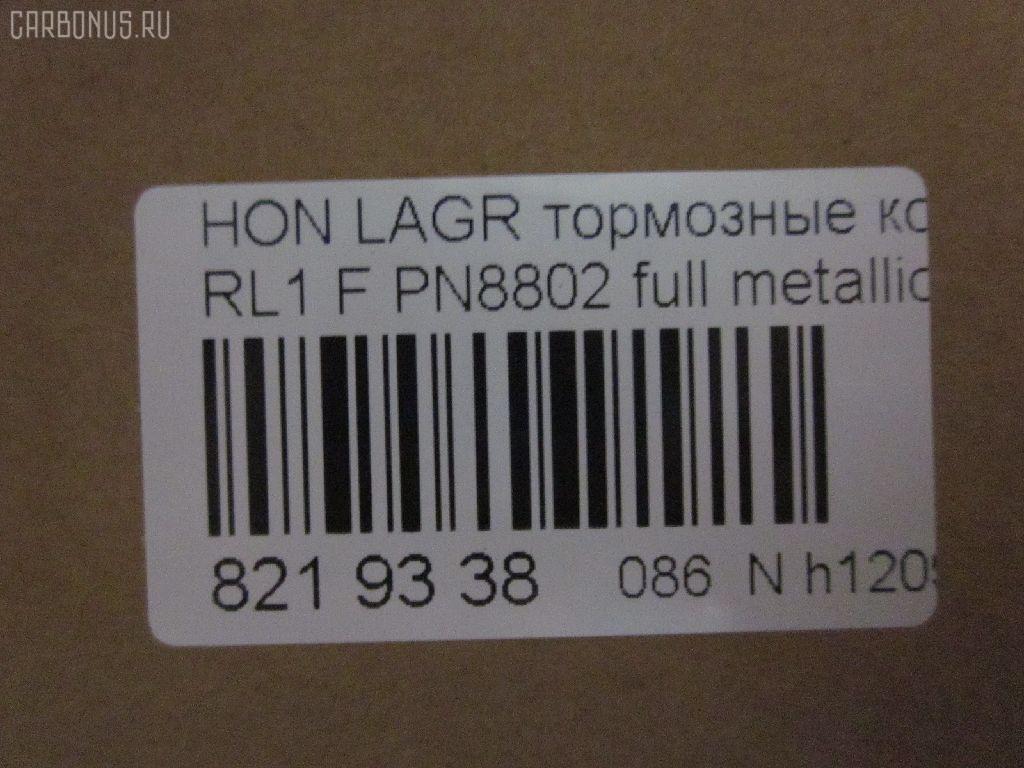 Тормозные колодки tds TD-086-8559, 0 986 494 308, 0 986 AB1 085, 000 258BSX, 000 258SX, 0301CRVF, 05P1634, 0986AB2374, 0986TB3218, 10 BPF 00077 000, 1050931, 1070120004, 1070120028, 1171 12, 117112, 121258, 12695, 1501222645, 161089, 1619792780, 181811, 192895, 2117112, 2209030, 222645, 22697, 2434201, 2434203, 3000282, 322143CEGT, 322143EGT, 323700036600, 3501115XKZ16A, 363700202163, 363916060799, 37627, 3990, 402B0242, 402B1037, 45022-SHJ-A50, 45022SHJ405, 45022SHJ415, 45022SHJA00, 45022SHJA50, 45022SHJA51, 45022STKA00, 45022SWWG00, 45022SWWG01, 45022SWWG02, 45022T0AA00, 45022T0AA01, 45022T1GG00, 45022T1GG01, 45022TK8A00, 45022TK8A01, 45022TP6A60, 50002010 C, 5004434, 50052010, 50434, 5502222645, 5611591, 601349, 601365, 606457, 6261634, 6926, 7994D1089, 8229030, 8DB 355 019761, 8DB355028451, 9200, AC860681D, ADB32273, ADH24288, AMDJBF375, AN-743WK, AN743WKE, AV594, AW1810515, AY040-HN026, AY040HN026, B111299, BB0275, BB0509, BBP2204, BD3435, BL2534A1, BP012046, BP1589, BP1758, BP2059, BP28802, BP3258, BP43335, BPF001C, BPF156, BS1882, C110G0X05, C14053ABE, C14053JC, C14053PR, C14059, C14059ABE, C1N048, CBP32273, CD5153M, CD5153MSTD, CD5153MTYPED, CDB5153S, CKHO19, CMX1089, CMX1521, D10897994, D5153, D5153M, D5153M-02, D5156M, D5187M, D5237M, DB1843, DBP4161, DFP3581, DP1010100779, EC2115, ELT1089, ELT1521, F 03B 150 149, FBP1812, FD7381A, FDB4161, FK5153, FP1089, FPE181, FSL4161, GDB3445, GDB7727, GDB7738, GK0336, GP05153, H02585, H281444Y, H360A56, H4502SHJ003, HKPHD059, HP5169, HP8576NY, HP8606NY, IE181811, JAPPA434AF, JBP0417, JCP8101, JS24342, KBP2046, KD1508, KH0500187, KT7738T, KUF8802, LP2046, MBP1589, MD5153MS, MDB3257, MDB83257, MFP2434, MKD1089, MKD1521, MS8903, MX1089, MX1521, N1077, N3604066, N3604073, NDP449C, NKH1363, NP8011, NPO142WSA, NPO161W, P1071312, P28068, PA434AF, PAD2124, PBP024, PBP146KOR, PCP1502, PD809, PF 2707, PF-8559, PF8802, PGD1089C, PK8153, PKJ022, PN8802, PRP1565, PRP15653M, Q0930798, QP5317, RA03990, RB1811, RN716M, RNZ114, SBP1658, SGD1089C, SMBPJ004, SN444P, SP 681, SP 681 PR, SP2115, ST45022SHJA50, T2163, TCA1114, TD1501, TD8559, TG743, TG8808, TH449C, TN716M, VBS7738PS, WS214600 на Honda Cr-V RE4 Фото 2