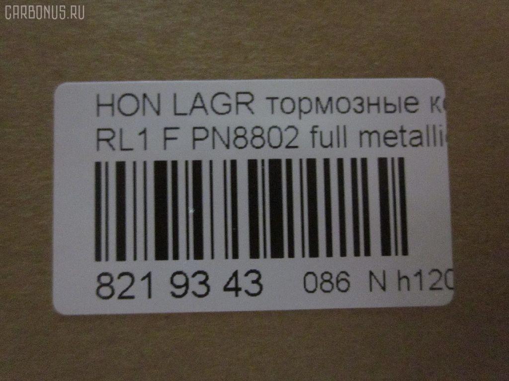 Тормозные колодки tds TD-086-8559, 0 986 494 308, 0 986 AB1 085, 000 258BSX, 000 258SX, 0301CRVF, 05P1634, 0986AB2374, 0986TB3218, 10 BPF 00077 000, 1050931, 1070120004, 1070120028, 1171 12, 117112, 121258, 12695, 1501222645, 161089, 1619792780, 181811, 192895, 2117112, 2209030, 222645, 22697, 2434201, 2434203, 3000282, 322143CEGT, 322143EGT, 323700036600, 3501115XKZ16A, 363700202163, 363916060799, 37627, 3990, 402B0242, 402B1037, 45022-SHJ-A50, 45022SHJ405, 45022SHJ415, 45022SHJA00, 45022SHJA50, 45022SHJA51, 45022STKA00, 45022SWWG00, 45022SWWG01, 45022SWWG02, 45022T0AA00, 45022T0AA01, 45022T1GG00, 45022T1GG01, 45022TK8A00, 45022TK8A01, 45022TP6A60, 50002010 C, 5004434, 50052010, 50434, 5502222645, 5611591, 601349, 601365, 606457, 6261634, 6926, 7994D1089, 8229030, 8DB 355 019761, 8DB355028451, 9200, AC860681D, ADB32273, ADH24288, AMDJBF375, AN-743WK, AN743WKE, AV594, AW1810515, AY040-HN026, AY040HN026, B111299, BB0275, BB0509, BBP2204, BD3435, BL2534A1, BP012046, BP1589, BP1758, BP2059, BP28802, BP3258, BP43335, BPF001C, BPF156, BS1882, C110G0X05, C14053ABE, C14053JC, C14053PR, C14059, C14059ABE, C1N048, CBP32273, CD5153M, CD5153MSTD, CD5153MTYPED, CDB5153S, CKHO19, CMX1089, CMX1521, D10897994, D5153, D5153M, D5153M-02, D5156M, D5187M, D5237M, DB1843, DBP4161, DFP3581, DP1010100779, EC2115, ELT1089, ELT1521, F 03B 150 149, FBP1812, FD7381A, FDB4161, FK5153, FP1089, FPE181, FSL4161, GDB3445, GDB7727, GDB7738, GK0336, GP05153, H02585, H281444Y, H360A56, H4502SHJ003, HKPHD059, HP5169, HP8576NY, HP8606NY, IE181811, JAPPA434AF, JBP0417, JCP8101, JS24342, KBP2046, KD1508, KH0500187, KT7738T, KUF8802, LP2046, MBP1589, MD5153MS, MDB3257, MDB83257, MFP2434, MKD1089, MKD1521, MS8903, MX1089, MX1521, N1077, N3604066, N3604073, NDP449C, NKH1363, NP8011, NPO142WSA, NPO161W, P1071312, P28068, PA434AF, PAD2124, PBP024, PBP146KOR, PCP1502, PD809, PF 2707, PF-8559, PF8802, PGD1089C, PK8153, PKJ022, PN8802, PRP1565, PRP15653M, Q0930798, QP5317, RA03990, RB1811, RN716M, RNZ114, SBP1658, SGD1089C, SMBPJ004, SN444P, SP 681, SP 681 PR, SP2115, ST45022SHJA50, T2163, TCA1114, TD1501, TD8559, TG743, TG8808, TH449C, TN716M, VBS7738PS, WS214600 на Honda Cr-V RE4 Фото 2
