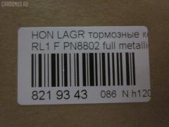 Тормозные колодки tds TD-086-8559, 0 986 494 308, 0 986 AB1 085, 000 258BSX, 000 258SX, 0301CRVF, 05P1634, 0986AB2374, 0986TB3218, 10 BPF 00077 000, 1050931, 1070120004, 1070120028, 1171 12, 117112, 121258, 12695, 1501222645, 161089, 1619792780, 181811, 192895, 2117112, 2209030, 222645, 22697, 2434201, 2434203, 3000282, 322143CEGT, 322143EGT, 323700036600, 3501115XKZ16A, 363700202163, 363916060799, 37627, 3990, 402B0242, 402B1037, 45022-SHJ-A50, 45022SHJ405, 45022SHJ415, 45022SHJA00, 45022SHJA50, 45022SHJA51, 45022STKA00, 45022SWWG00, 45022SWWG01, 45022SWWG02, 45022T0AA00, 45022T0AA01, 45022T1GG00, 45022T1GG01, 45022TK8A00, 45022TK8A01, 45022TP6A60, 50002010 C, 5004434, 50052010, 50434, 5502222645, 5611591, 601349, 601365, 606457, 6261634, 6926, 7994D1089, 8229030, 8DB 355 019761, 8DB355028451, 9200, AC860681D, ADB32273, ADH24288, AMDJBF375, AN-743WK, AN743WKE, AV594, AW1810515, AY040-HN026, AY040HN026, B111299, BB0275, BB0509, BBP2204, BD3435, BL2534A1, BP012046, BP1589, BP1758, BP2059, BP28802, BP3258, BP43335, BPF001C, BPF156, BS1882, C110G0X05, C14053ABE, C14053JC, C14053PR, C14059, C14059ABE, C1N048, CBP32273, CD5153M, CD5153MSTD, CD5153MTYPED, CDB5153S, CKHO19, CMX1089, CMX1521, D10897994, D5153, D5153M, D5153M-02, D5156M, D5187M, D5237M, DB1843, DBP4161, DFP3581, DP1010100779, EC2115, ELT1089, ELT1521, F 03B 150 149, FBP1812, FD7381A, FDB4161, FK5153, FP1089, FPE181, FSL4161, GDB3445, GDB7727, GDB7738, GK0336, GP05153, H02585, H281444Y, H360A56, H4502SHJ003, HKPHD059, HP5169, HP8576NY, HP8606NY, IE181811, JAPPA434AF, JBP0417, JCP8101, JS24342, KBP2046, KD1508, KH0500187, KT7738T, KUF8802, LP2046, MBP1589, MD5153MS, MDB3257, MDB83257, MFP2434, MKD1089, MKD1521, MS8903, MX1089, MX1521, N1077, N3604066, N3604073, NDP449C, NKH1363, NP8011, NPO142WSA, NPO161W, P1071312, P28068, PA434AF, PAD2124, PBP024, PBP146KOR, PCP1502, PD809, PF 2707, PF-8559, PF8802, PGD1089C, PK8153, PKJ022, PN8802, PRP1565, PRP15653M, Q0930798, QP5317, RA03990, RB1811, RN716M, RNZ114, SBP1658, SGD1089C, SMBPJ004, SN444P, SP 681, SP 681 PR, SP2115, ST45022SHJA50, T2163, TCA1114, TD1501, TD8559, TG743, TG8808, TH449C, TN716M, VBS7738PS, WS214600 на Honda Cr-V RE4 Фото 2