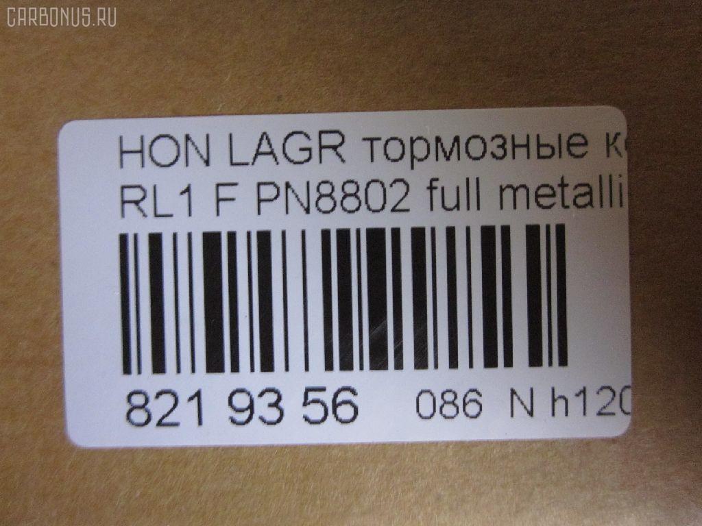 Тормозные колодки tds TD-086-8559, 0 986 494 308, 0 986 AB1 085, 000 258BSX, 000 258SX, 0301CRVF, 05P1634, 0986AB2374, 0986TB3218, 10 BPF 00077 000, 1050931, 1070120004, 1070120028, 1171 12, 117112, 121258, 12695, 1501222645, 161089, 1619792780, 181811, 192895, 2117112, 2209030, 222645, 22697, 2434201, 2434203, 3000282, 322143CEGT, 322143EGT, 323700036600, 3501115XKZ16A, 363700202163, 363916060799, 37627, 3990, 402B0242, 402B1037, 45022-SHJ-A50, 45022SHJ405, 45022SHJ415, 45022SHJA00, 45022SHJA50, 45022SHJA51, 45022STKA00, 45022SWWG00, 45022SWWG01, 45022SWWG02, 45022T0AA00, 45022T0AA01, 45022T1GG00, 45022T1GG01, 45022TK8A00, 45022TK8A01, 45022TP6A60, 50002010 C, 5004434, 50052010, 50434, 5502222645, 5611591, 601349, 601365, 606457, 6261634, 6926, 7994D1089, 8229030, 8DB 355 019761, 8DB355028451, 9200, AC860681D, ADB32273, ADH24288, AMDJBF375, AN-743WK, AN743WKE, AV594, AW1810515, AY040-HN026, AY040HN026, B111299, BB0275, BB0509, BBP2204, BD3435, BL2534A1, BP012046, BP1589, BP1758, BP2059, BP28802, BP3258, BP43335, BPF001C, BPF156, BS1882, C110G0X05, C14053ABE, C14053JC, C14053PR, C14059, C14059ABE, C1N048, CBP32273, CD5153M, CD5153MSTD, CD5153MTYPED, CDB5153S, CKHO19, CMX1089, CMX1521, D10897994, D5153, D5153M, D5153M-02, D5156M, D5187M, D5237M, DB1843, DBP4161, DFP3581, DP1010100779, EC2115, ELT1089, ELT1521, F 03B 150 149, FBP1812, FD7381A, FDB4161, FK5153, FP1089, FPE181, FSL4161, GDB3445, GDB7727, GDB7738, GK0336, GP05153, H02585, H281444Y, H360A56, H4502SHJ003, HKPHD059, HP5169, HP8576NY, HP8606NY, IE181811, JAPPA434AF, JBP0417, JCP8101, JS24342, KBP2046, KD1508, KH0500187, KT7738T, KUF8802, LP2046, MBP1589, MD5153MS, MDB3257, MDB83257, MFP2434, MKD1089, MKD1521, MS8903, MX1089, MX1521, N1077, N3604066, N3604073, NDP449C, NKH1363, NP8011, NPO142WSA, NPO161W, P1071312, P28068, PA434AF, PAD2124, PBP024, PBP146KOR, PCP1502, PD809, PF 2707, PF-8559, PF8802, PGD1089C, PK8153, PKJ022, PN8802, PRP1565, PRP15653M, Q0930798, QP5317, RA03990, RB1811, RN716M, RNZ114, SBP1658, SGD1089C, SMBPJ004, SN444P, SP 681, SP 681 PR, SP2115, ST45022SHJA50, T2163, TCA1114, TD1501, TD8559, TG743, TG8808, TH449C, TN716M, VBS7738PS, WS214600 на Honda Cr-V RE4 Фото 2