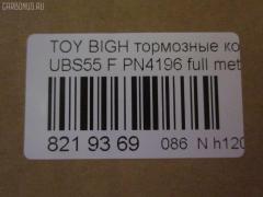 Тормозные колодки tds TD-086-4196, 10264, 140853, 140853700, 140853825, 1605825, 1605916, 1605931, 1V4K3328Z, 1Y2C-33-28Z, 1Y2C3328ZE, 2154302, 2154304, 249004BSX, 249024SX, 31109, 363700203003, 402B0410, 5-94461155, 8-94335787, 8-94388198, 8-94461155, 8-94461155-0, 8-94473-5330, 8-94473533, 8-94483220, 8-94483220-0, 8-94483220-1, 8-97012880, 8-97049-429-1, 8-97049429, 8-97049429-0, 8-97079638, 8-97206862, 8-97206865, 8943357870, 8943881980, 8970128800, 8970796380, 897114300, 8971143000, 8971143001, 897164183, 8972068620, 8972068650, 8DB 355 024501, 8DB355016341, 8DB355027041, 94461155, 94483220, 9479, 97114300, A-248WK, ADB3322, ADB3322HD, AN-248WK, AS248, ASG305M, BL1338A2, BL1338B2, BV678, CD4029M, CD4029MSTD, CD4029MTYPED, CMX363, D4029, D4029M, D4029M01, D4029M02, ELT363, FDB678, GDB870, GP04029, IE140853700, J1N010, MD160M, MDB1421, MDB81421, MKD363, MS4196, MX363, NP4000, P 59 015, PF-4196, PF4196, PN4196, RB0853, RB0853700, RN516M, SN834P, T3003, TN516M, V9118-Z008, V9118Z008 на Isuzu Bighorn UBS55CW Фото 2