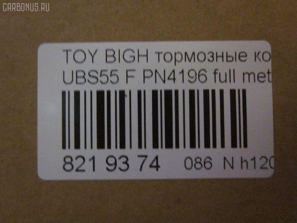 Тормозные колодки tds TD-086-4196, 10264, 140853, 140853700, 140853825, 1605825, 1605916, 1605931, 1V4K3328Z, 1Y2C-33-28Z, 1Y2C3328ZE, 2154302, 2154304, 249004BSX, 249024SX, 31109, 363700203003, 402B0410, 5-94461155, 8-94335787, 8-94388198, 8-94461155, 8-94461155-0, 8-94473-5330, 8-94473533, 8-94483220, 8-94483220-0, 8-94483220-1, 8-97012880, 8-97049-429-1, 8-97049429, 8-97049429-0, 8-97079638, 8-97206862, 8-97206865, 8943357870, 8943881980, 8970128800, 8970796380, 897114300, 8971143000, 8971143001, 897164183, 8972068620, 8972068650, 8DB 355 024501, 8DB355016341, 8DB355027041, 94461155, 94483220, 9479, 97114300, A-248WK, ADB3322, ADB3322HD, AN-248WK, AS248, ASG305M, BL1338A2, BL1338B2, BV678, CD4029M, CD4029MSTD, CD4029MTYPED, CMX363, D4029, D4029M, D4029M01, D4029M02, ELT363, FDB678, GDB870, GP04029, IE140853700, J1N010, MD160M, MDB1421, MDB81421, MKD363, MS4196, MX363, NP4000, P 59 015, PF-4196, PF4196, PN4196, RB0853, RB0853700, RN516M, SN834P, T3003, TN516M, V9118-Z008, V9118Z008 на Isuzu Bighorn UBS55CW Фото 4