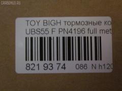 Тормозные колодки tds TD-086-4196, 10264, 140853, 140853700, 140853825, 1605825, 1605916, 1605931, 1V4K3328Z, 1Y2C-33-28Z, 1Y2C3328ZE, 2154302, 2154304, 249004BSX, 249024SX, 31109, 363700203003, 402B0410, 5-94461155, 8-94335787, 8-94388198, 8-94461155, 8-94461155-0, 8-94473-5330, 8-94473533, 8-94483220, 8-94483220-0, 8-94483220-1, 8-97012880, 8-97049-429-1, 8-97049429, 8-97049429-0, 8-97079638, 8-97206862, 8-97206865, 8943357870, 8943881980, 8970128800, 8970796380, 897114300, 8971143000, 8971143001, 897164183, 8972068620, 8972068650, 8DB 355 024501, 8DB355016341, 8DB355027041, 94461155, 94483220, 9479, 97114300, A-248WK, ADB3322, ADB3322HD, AN-248WK, AS248, ASG305M, BL1338A2, BL1338B2, BV678, CD4029M, CD4029MSTD, CD4029MTYPED, CMX363, D4029, D4029M, D4029M01, D4029M02, ELT363, FDB678, GDB870, GP04029, IE140853700, J1N010, MD160M, MDB1421, MDB81421, MKD363, MS4196, MX363, NP4000, P 59 015, PF-4196, PF4196, PN4196, RB0853, RB0853700, RN516M, SN834P, T3003, TN516M, V9118-Z008, V9118Z008 на Isuzu Bighorn UBS55CW Фото 4
