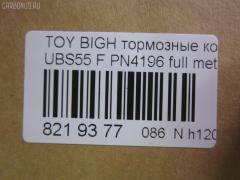 Тормозные колодки tds TD-086-4196, 10264, 140853, 140853700, 140853825, 1605825, 1605916, 1605931, 1V4K3328Z, 1Y2C-33-28Z, 1Y2C3328ZE, 2154302, 2154304, 249004BSX, 249024SX, 31109, 363700203003, 402B0410, 5-94461155, 8-94335787, 8-94388198, 8-94461155, 8-94461155-0, 8-94473-5330, 8-94473533, 8-94483220, 8-94483220-0, 8-94483220-1, 8-97012880, 8-97049-429-1, 8-97049429, 8-97049429-0, 8-97079638, 8-97206862, 8-97206865, 8943357870, 8943881980, 8970128800, 8970796380, 897114300, 8971143000, 8971143001, 897164183, 8972068620, 8972068650, 8DB 355 024501, 8DB355016341, 8DB355027041, 94461155, 94483220, 9479, 97114300, A-248WK, ADB3322, ADB3322HD, AN-248WK, AS248, ASG305M, BL1338A2, BL1338B2, BV678, CD4029M, CD4029MSTD, CD4029MTYPED, CMX363, D4029, D4029M, D4029M01, D4029M02, ELT363, FDB678, GDB870, GP04029, IE140853700, J1N010, MD160M, MDB1421, MDB81421, MKD363, MS4196, MX363, NP4000, P 59 015, PF-4196, PF4196, PN4196, RB0853, RB0853700, RN516M, SN834P, T3003, TN516M, V9118-Z008, V9118Z008 на Isuzu Bighorn UBS55CW Фото 2