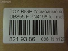 Тормозные колодки tds TD-086-4196, 10264, 140853, 140853700, 140853825, 1605825, 1605916, 1605931, 1V4K3328Z, 1Y2C-33-28Z, 1Y2C3328ZE, 2154302, 2154304, 249004BSX, 249024SX, 31109, 363700203003, 402B0410, 5-94461155, 8-94335787, 8-94388198, 8-94461155, 8-94461155-0, 8-94473-5330, 8-94473533, 8-94483220, 8-94483220-0, 8-94483220-1, 8-97012880, 8-97049-429-1, 8-97049429, 8-97049429-0, 8-97079638, 8-97206862, 8-97206865, 8943357870, 8943881980, 8970128800, 8970796380, 897114300, 8971143000, 8971143001, 897164183, 8972068620, 8972068650, 8DB 355 024501, 8DB355016341, 8DB355027041, 94461155, 94483220, 9479, 97114300, A-248WK, ADB3322, ADB3322HD, AN-248WK, AS248, ASG305M, BL1338A2, BL1338B2, BV678, CD4029M, CD4029MSTD, CD4029MTYPED, CMX363, D4029, D4029M, D4029M01, D4029M02, ELT363, FDB678, GDB870, GP04029, IE140853700, J1N010, MD160M, MDB1421, MDB81421, MKD363, MS4196, MX363, NP4000, P 59 015, PF-4196, PF4196, PN4196, RB0853, RB0853700, RN516M, SN834P, T3003, TN516M, V9118-Z008, V9118Z008 на Isuzu Bighorn UBS55CW Фото 2