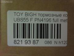 Тормозные колодки tds TD-086-4196, 10264, 140853, 140853700, 140853825, 1605825, 1605916, 1605931, 1V4K3328Z, 1Y2C-33-28Z, 1Y2C3328ZE, 2154302, 2154304, 249004BSX, 249024SX, 31109, 363700203003, 402B0410, 5-94461155, 8-94335787, 8-94388198, 8-94461155, 8-94461155-0, 8-94473-5330, 8-94473533, 8-94483220, 8-94483220-0, 8-94483220-1, 8-97012880, 8-97049-429-1, 8-97049429, 8-97049429-0, 8-97079638, 8-97206862, 8-97206865, 8943357870, 8943881980, 8970128800, 8970796380, 897114300, 8971143000, 8971143001, 897164183, 8972068620, 8972068650, 8DB 355 024501, 8DB355016341, 8DB355027041, 94461155, 94483220, 9479, 97114300, A-248WK, ADB3322, ADB3322HD, AN-248WK, AS248, ASG305M, BL1338A2, BL1338B2, BV678, CD4029M, CD4029MSTD, CD4029MTYPED, CMX363, D4029, D4029M, D4029M01, D4029M02, ELT363, FDB678, GDB870, GP04029, IE140853700, J1N010, MD160M, MDB1421, MDB81421, MKD363, MS4196, MX363, NP4000, P 59 015, PF-4196, PF4196, PN4196, RB0853, RB0853700, RN516M, SN834P, T3003, TN516M, V9118-Z008, V9118Z008 на Isuzu Bighorn UBS55FW Фото 2
