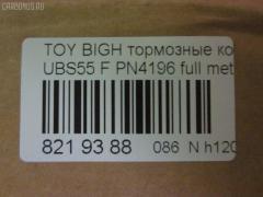 Тормозные колодки tds TD-086-4196, 10264, 140853, 140853700, 140853825, 1605825, 1605916, 1605931, 1V4K3328Z, 1Y2C-33-28Z, 1Y2C3328ZE, 2154302, 2154304, 249004BSX, 249024SX, 31109, 363700203003, 402B0410, 5-94461155, 8-94335787, 8-94388198, 8-94461155, 8-94461155-0, 8-94473-5330, 8-94473533, 8-94483220, 8-94483220-0, 8-94483220-1, 8-97012880, 8-97049-429-1, 8-97049429, 8-97049429-0, 8-97079638, 8-97206862, 8-97206865, 8943357870, 8943881980, 8970128800, 8970796380, 897114300, 8971143000, 8971143001, 897164183, 8972068620, 8972068650, 8DB 355 024501, 8DB355016341, 8DB355027041, 94461155, 94483220, 9479, 97114300, A-248WK, ADB3322, ADB3322HD, AN-248WK, AS248, ASG305M, BL1338A2, BL1338B2, BV678, CD4029M, CD4029MSTD, CD4029MTYPED, CMX363, D4029, D4029M, D4029M01, D4029M02, ELT363, FDB678, GDB870, GP04029, IE140853700, J1N010, MD160M, MDB1421, MDB81421, MKD363, MS4196, MX363, NP4000, P 59 015, PF-4196, PF4196, PN4196, RB0853, RB0853700, RN516M, SN834P, T3003, TN516M, V9118-Z008, V9118Z008 на Isuzu Bighorn UBS55CW Фото 2