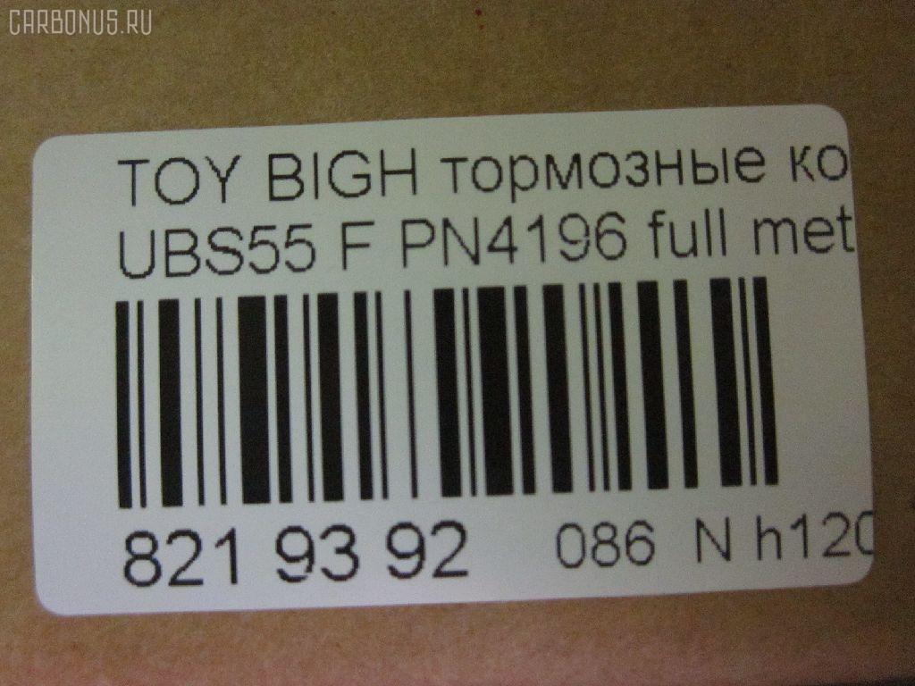 Тормозные колодки tds TD-086-4196, 10264, 140853, 140853700, 140853825, 1605825, 1605916, 1605931, 1V4K3328Z, 1Y2C-33-28Z, 1Y2C3328ZE, 2154302, 2154304, 249004BSX, 249024SX, 31109, 363700203003, 402B0410, 5-94461155, 8-94335787, 8-94388198, 8-94461155, 8-94461155-0, 8-94473-5330, 8-94473533, 8-94483220, 8-94483220-0, 8-94483220-1, 8-97012880, 8-97049-429-1, 8-97049429, 8-97049429-0, 8-97079638, 8-97206862, 8-97206865, 8943357870, 8943881980, 8970128800, 8970796380, 897114300, 8971143000, 8971143001, 897164183, 8972068620, 8972068650, 8DB 355 024501, 8DB355016341, 8DB355027041, 94461155, 94483220, 9479, 97114300, A-248WK, ADB3322, ADB3322HD, AN-248WK, AS248, ASG305M, BL1338A2, BL1338B2, BV678, CD4029M, CD4029MSTD, CD4029MTYPED, CMX363, D4029, D4029M, D4029M01, D4029M02, ELT363, FDB678, GDB870, GP04029, IE140853700, J1N010, MD160M, MDB1421, MDB81421, MKD363, MS4196, MX363, NP4000, P 59 015, PF-4196, PF4196, PN4196, RB0853, RB0853700, RN516M, SN834P, T3003, TN516M, V9118-Z008, V9118Z008 на Isuzu Bighorn UBS55CW Фото 2