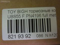 Тормозные колодки tds TD-086-4196, 10264, 140853, 140853700, 140853825, 1605825, 1605916, 1605931, 1V4K3328Z, 1Y2C-33-28Z, 1Y2C3328ZE, 2154302, 2154304, 249004BSX, 249024SX, 31109, 363700203003, 402B0410, 5-94461155, 8-94335787, 8-94388198, 8-94461155, 8-94461155-0, 8-94473-5330, 8-94473533, 8-94483220, 8-94483220-0, 8-94483220-1, 8-97012880, 8-97049-429-1, 8-97049429, 8-97049429-0, 8-97079638, 8-97206862, 8-97206865, 8943357870, 8943881980, 8970128800, 8970796380, 897114300, 8971143000, 8971143001, 897164183, 8972068620, 8972068650, 8DB 355 024501, 8DB355016341, 8DB355027041, 94461155, 94483220, 9479, 97114300, A-248WK, ADB3322, ADB3322HD, AN-248WK, AS248, ASG305M, BL1338A2, BL1338B2, BV678, CD4029M, CD4029MSTD, CD4029MTYPED, CMX363, D4029, D4029M, D4029M01, D4029M02, ELT363, FDB678, GDB870, GP04029, IE140853700, J1N010, MD160M, MDB1421, MDB81421, MKD363, MS4196, MX363, NP4000, P 59 015, PF-4196, PF4196, PN4196, RB0853, RB0853700, RN516M, SN834P, T3003, TN516M, V9118-Z008, V9118Z008 на Isuzu Bighorn UBS55CW Фото 2