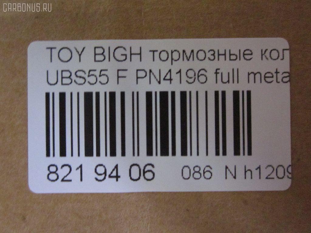 Тормозные колодки tds TD-086-4196, 10264, 140853, 140853700, 140853825, 1605825, 1605916, 1605931, 1V4K3328Z, 1Y2C-33-28Z, 1Y2C3328ZE, 2154302, 2154304, 249004BSX, 249024SX, 31109, 363700203003, 402B0410, 5-94461155, 8-94335787, 8-94388198, 8-94461155, 8-94461155-0, 8-94473-5330, 8-94473533, 8-94483220, 8-94483220-0, 8-94483220-1, 8-97012880, 8-97049-429-1, 8-97049429, 8-97049429-0, 8-97079638, 8-97206862, 8-97206865, 8943357870, 8943881980, 8970128800, 8970796380, 897114300, 8971143000, 8971143001, 897164183, 8972068620, 8972068650, 8DB 355 024501, 8DB355016341, 8DB355027041, 94461155, 94483220, 9479, 97114300, A-248WK, ADB3322, ADB3322HD, AN-248WK, AS248, ASG305M, BL1338A2, BL1338B2, BV678, CD4029M, CD4029MSTD, CD4029MTYPED, CMX363, D4029, D4029M, D4029M01, D4029M02, ELT363, FDB678, GDB870, GP04029, IE140853700, J1N010, MD160M, MDB1421, MDB81421, MKD363, MS4196, MX363, NP4000, P 59 015, PF-4196, PF4196, PN4196, RB0853, RB0853700, RN516M, SN834P, T3003, TN516M, V9118-Z008, V9118Z008 на Isuzu Bighorn UBS55CW Фото 2