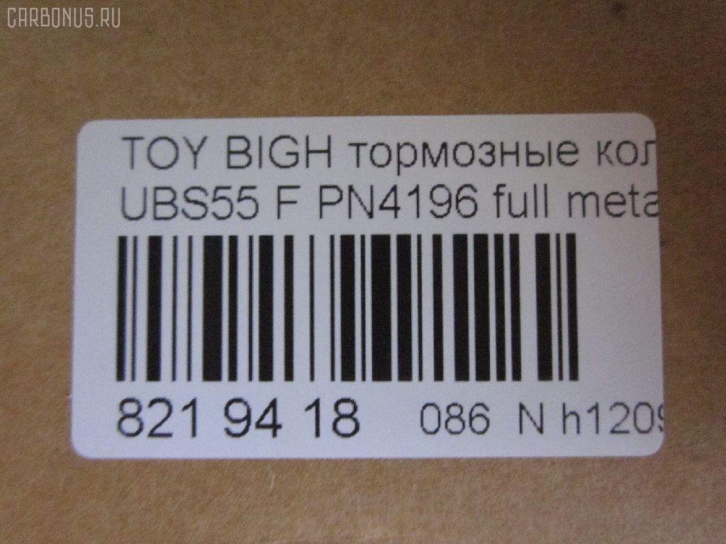 Тормозные колодки tds TD-086-4196, 10264, 140853, 140853700, 140853825, 1605825, 1605916, 1605931, 1V4K3328Z, 1Y2C-33-28Z, 1Y2C3328ZE, 2154302, 2154304, 249004BSX, 249024SX, 31109, 363700203003, 402B0410, 5-94461155, 8-94335787, 8-94388198, 8-94461155, 8-94461155-0, 8-94473-5330, 8-94473533, 8-94483220, 8-94483220-0, 8-94483220-1, 8-97012880, 8-97049-429-1, 8-97049429, 8-97049429-0, 8-97079638, 8-97206862, 8-97206865, 8943357870, 8943881980, 8970128800, 8970796380, 897114300, 8971143000, 8971143001, 897164183, 8972068620, 8972068650, 8DB 355 024501, 8DB355016341, 8DB355027041, 94461155, 94483220, 9479, 97114300, A-248WK, ADB3322, ADB3322HD, AN-248WK, AS248, ASG305M, BL1338A2, BL1338B2, BV678, CD4029M, CD4029MSTD, CD4029MTYPED, CMX363, D4029, D4029M, D4029M01, D4029M02, ELT363, FDB678, GDB870, GP04029, IE140853700, J1N010, MD160M, MDB1421, MDB81421, MKD363, MS4196, MX363, NP4000, P 59 015, PF-4196, PF4196, PN4196, RB0853, RB0853700, RN516M, SN834P, T3003, TN516M, V9118-Z008, V9118Z008 на Isuzu Bighorn UBS55CW Фото 2